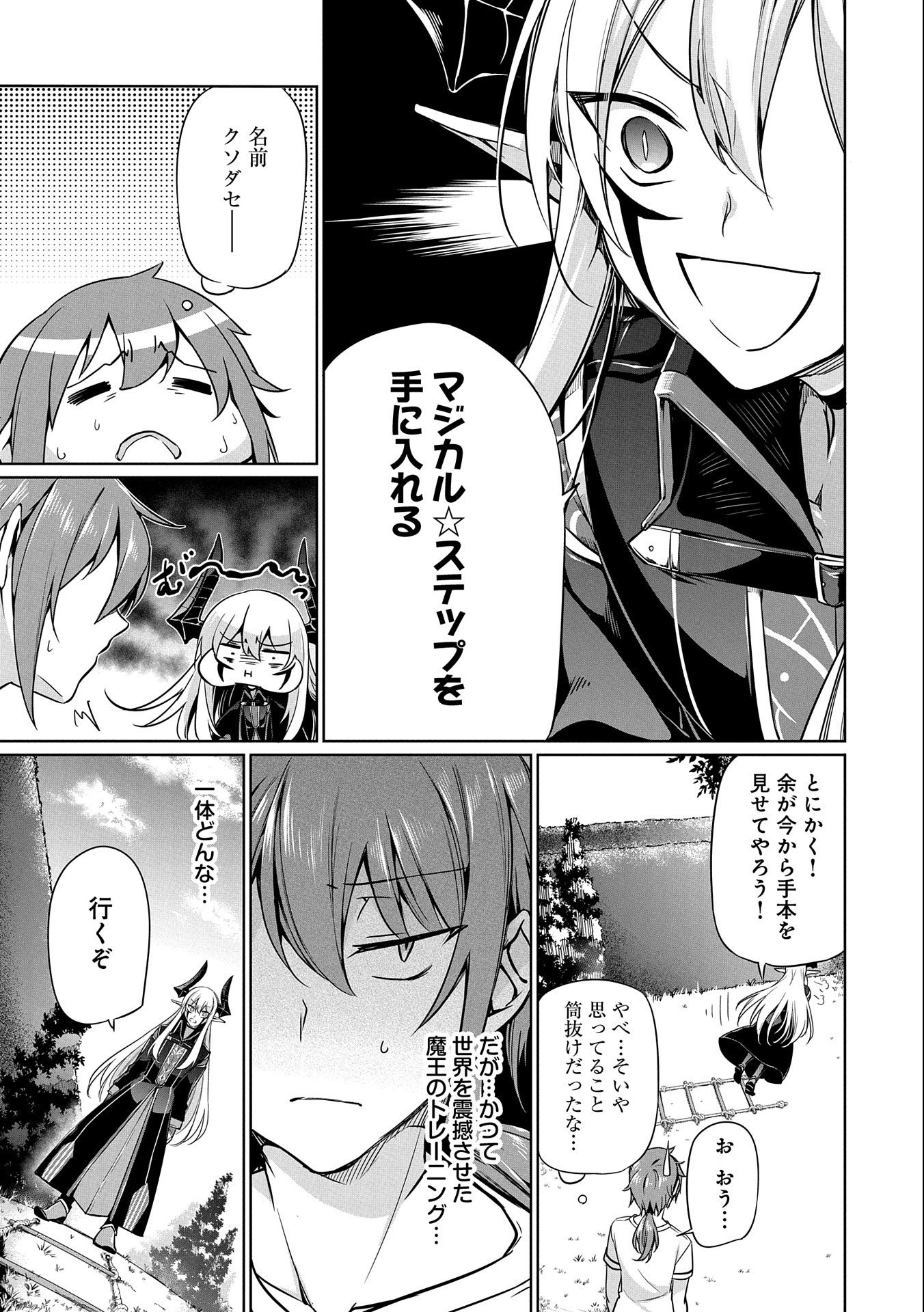 KINDAN SHITEI DE BREAK THROUGH: YUUSHA NO MUSUKO GA MAOU NO DESHI DE NANI GA WARUI (MANGA) - raw - Chapter 3 - https://jpdd.ccdd.to/JPDD/kindanshiteidebreakthroughyuushanomusukogamaounodeshidenanigawaruimanga/129293/d5oilc3e2eo.jpg
