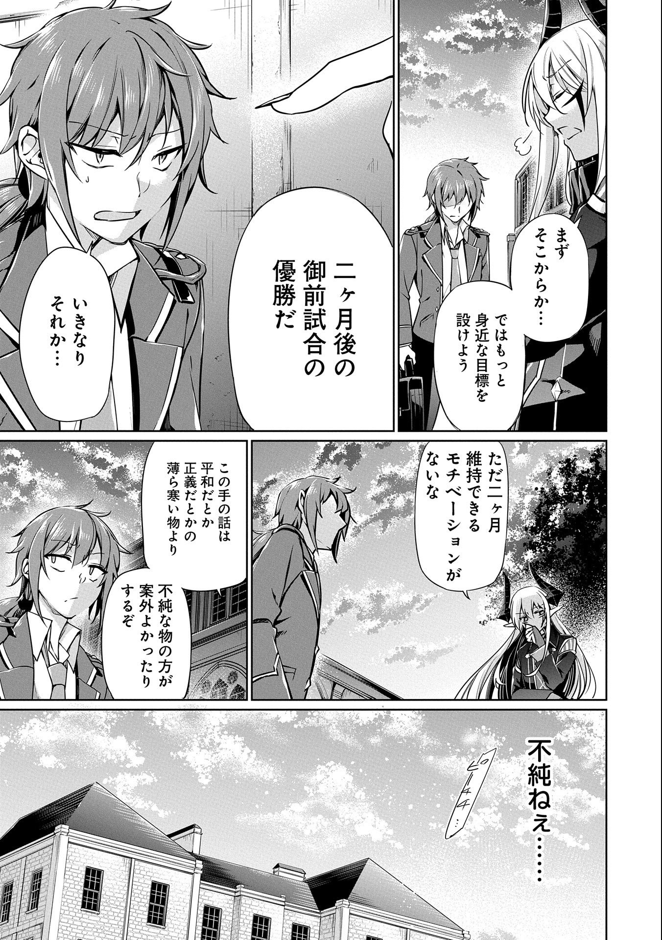 KINDAN SHITEI DE BREAK THROUGH: YUUSHA NO MUSUKO GA MAOU NO DESHI DE NANI GA WARUI (MANGA) - raw - Chapter 3 - https://jpdd.ccdd.to/JPDD/kindanshiteidebreakthroughyuushanomusukogamaounodeshidenanigawaruimanga/129293/dczt55dny4i.jpg