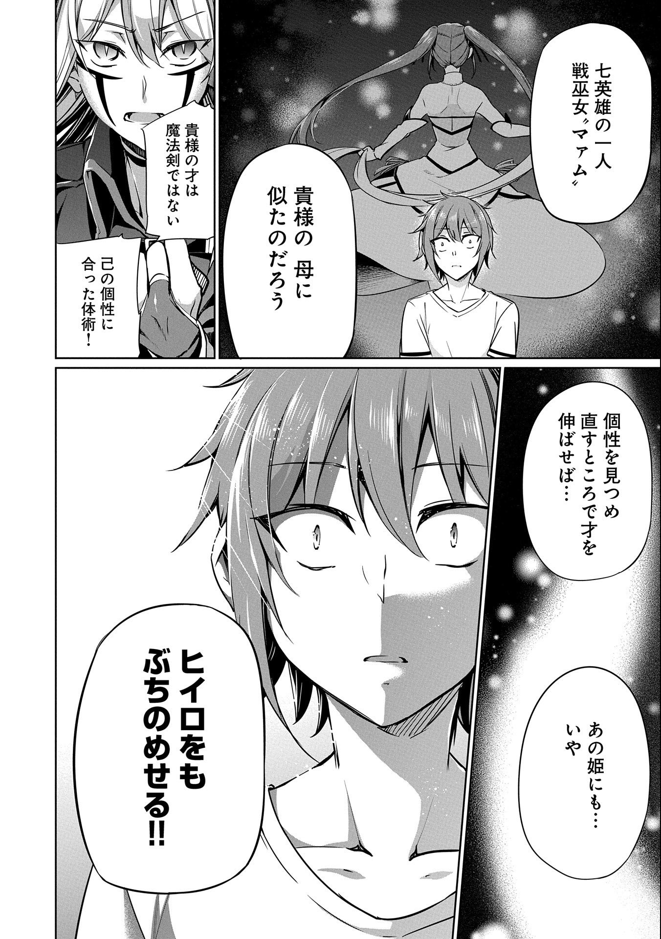KINDAN SHITEI DE BREAK THROUGH: YUUSHA NO MUSUKO GA MAOU NO DESHI DE NANI GA WARUI (MANGA) - raw - Chapter 3 - https://jpdd.ccdd.to/JPDD/kindanshiteidebreakthroughyuushanomusukogamaounodeshidenanigawaruimanga/129293/ddqnt2mealb.jpg