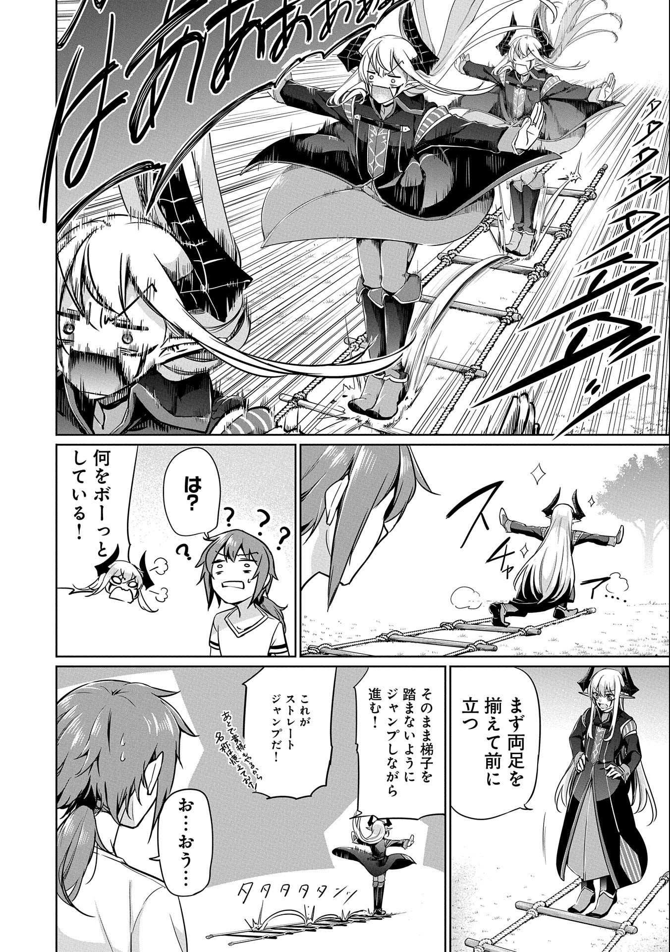 KINDAN SHITEI DE BREAK THROUGH: YUUSHA NO MUSUKO GA MAOU NO DESHI DE NANI GA WARUI (MANGA) - raw - Chapter 3 - https://jpdd.ccdd.to/JPDD/kindanshiteidebreakthroughyuushanomusukogamaounodeshidenanigawaruimanga/129293/fox0qllsdl0.jpg