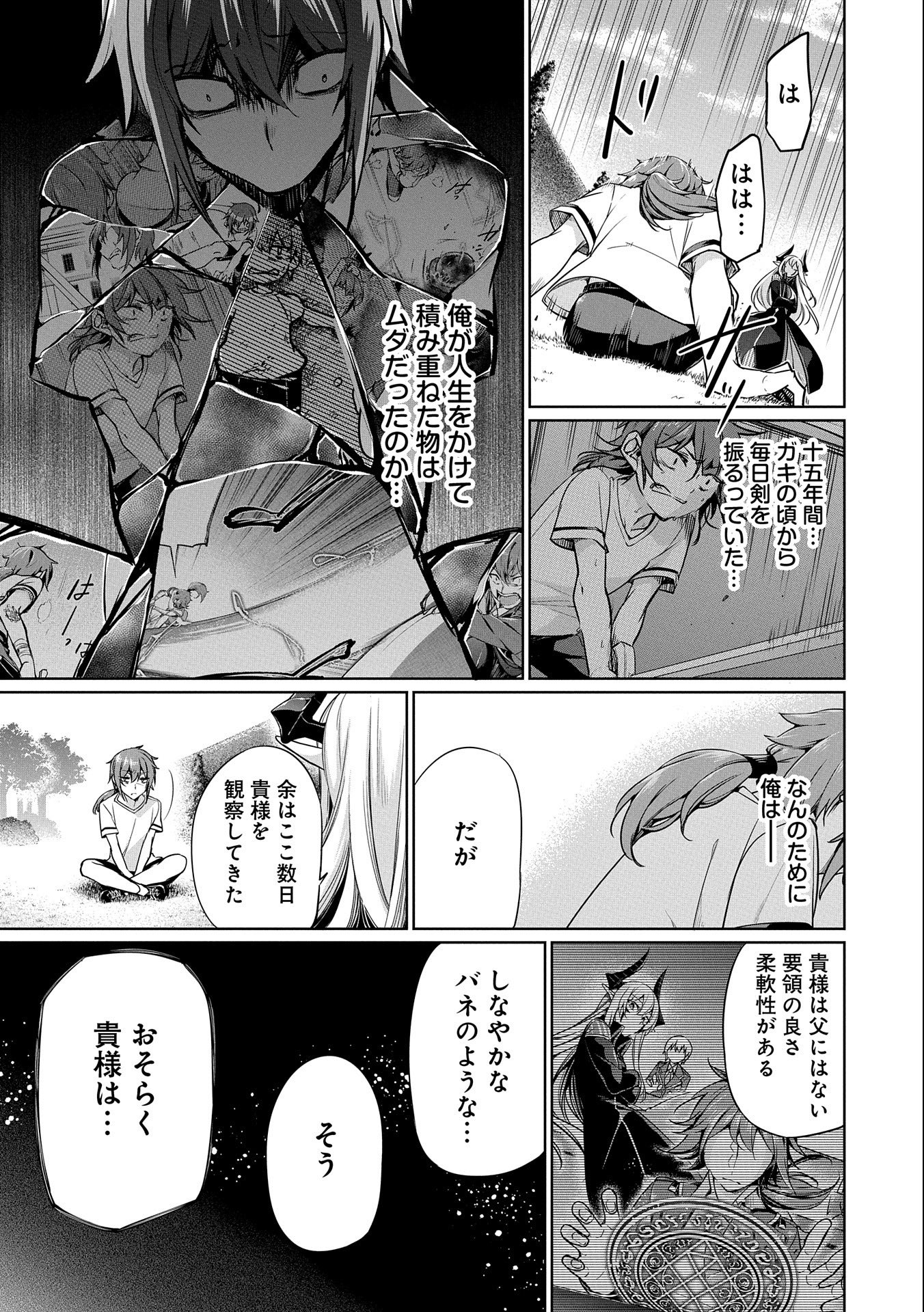 KINDAN SHITEI DE BREAK THROUGH: YUUSHA NO MUSUKO GA MAOU NO DESHI DE NANI GA WARUI (MANGA) - raw - Chapter 3 - https://jpdd.ccdd.to/JPDD/kindanshiteidebreakthroughyuushanomusukogamaounodeshidenanigawaruimanga/129293/j5eia5hvgdz.jpg