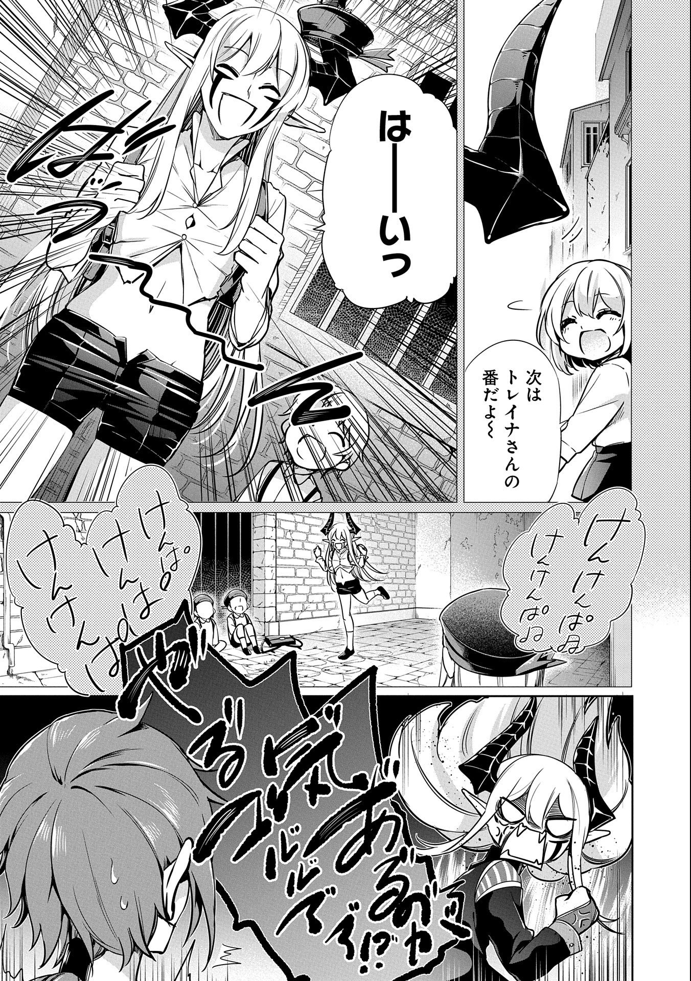 KINDAN SHITEI DE BREAK THROUGH: YUUSHA NO MUSUKO GA MAOU NO DESHI DE NANI GA WARUI (MANGA) - raw - Chapter 3 - https://jpdd.ccdd.to/JPDD/kindanshiteidebreakthroughyuushanomusukogamaounodeshidenanigawaruimanga/129293/jyqqollvhrs.jpg