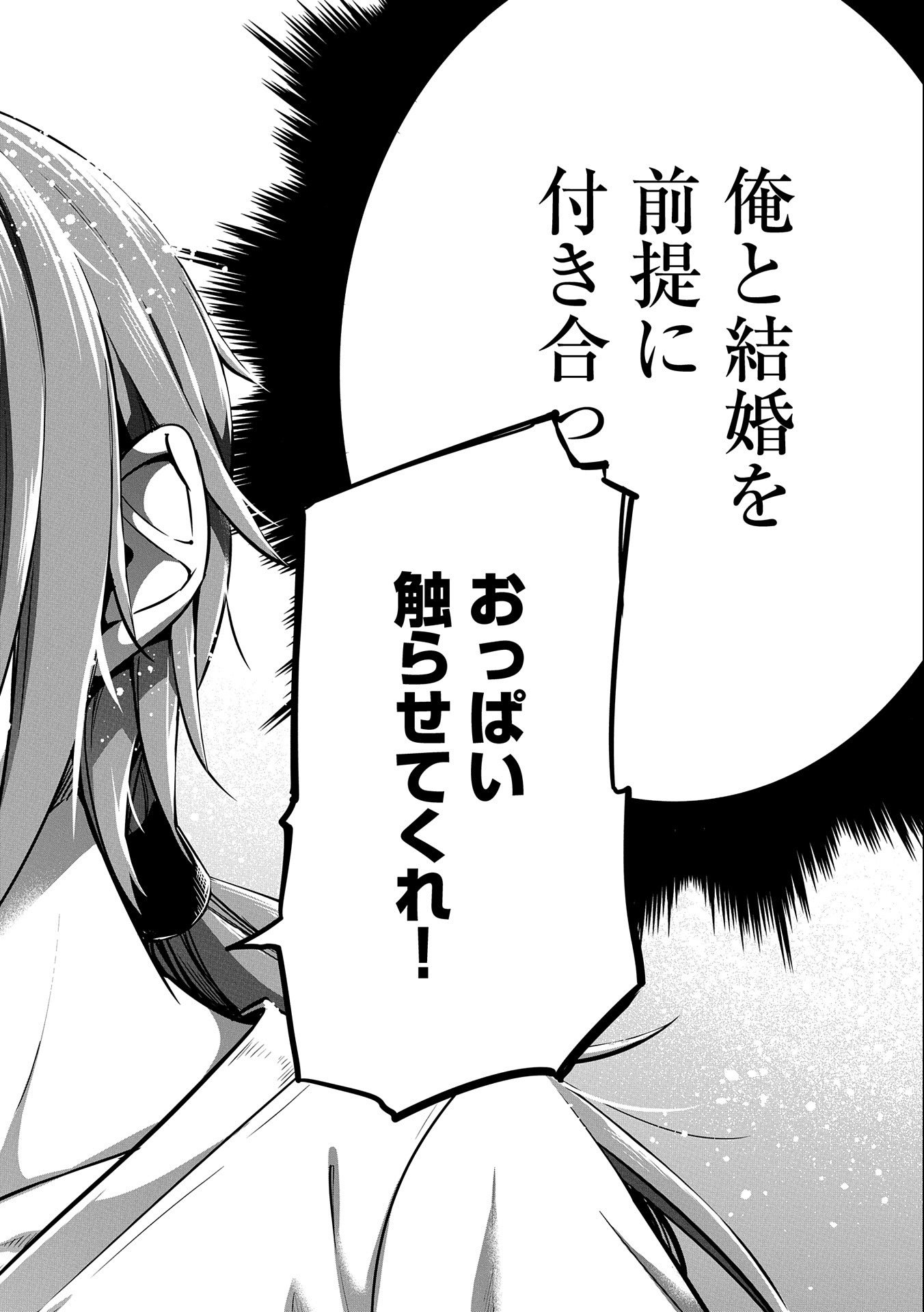 KINDAN SHITEI DE BREAK THROUGH: YUUSHA NO MUSUKO GA MAOU NO DESHI DE NANI GA WARUI (MANGA) - raw - Chapter 3 - https://jpdd.ccdd.to/JPDD/kindanshiteidebreakthroughyuushanomusukogamaounodeshidenanigawaruimanga/129293/kfank1f4ldg.jpg