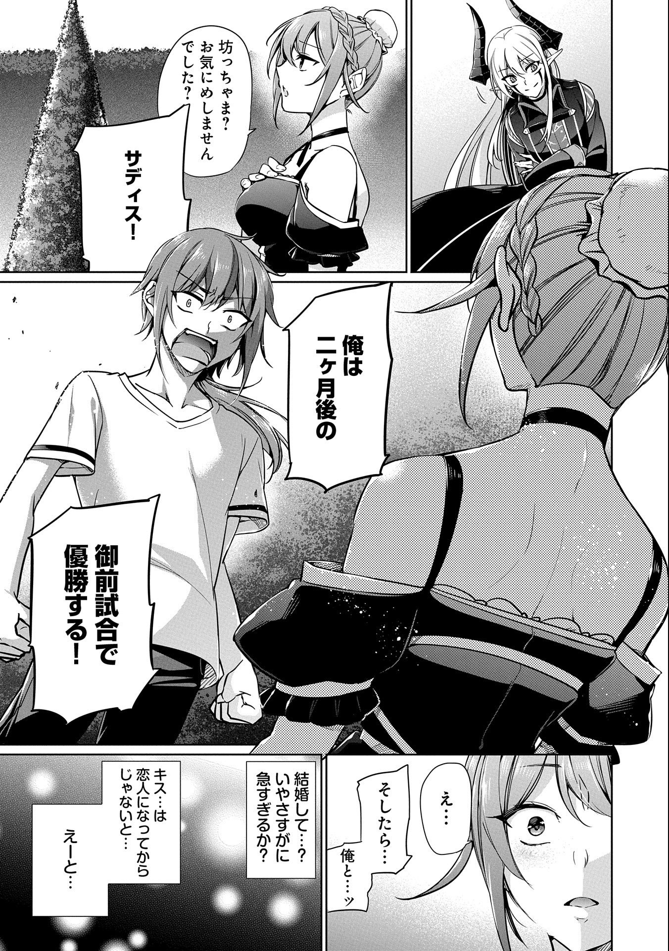 KINDAN SHITEI DE BREAK THROUGH: YUUSHA NO MUSUKO GA MAOU NO DESHI DE NANI GA WARUI (MANGA) - raw - Chapter 3 - https://jpdd.ccdd.to/JPDD/kindanshiteidebreakthroughyuushanomusukogamaounodeshidenanigawaruimanga/129293/nnbasqgrpwo.jpg