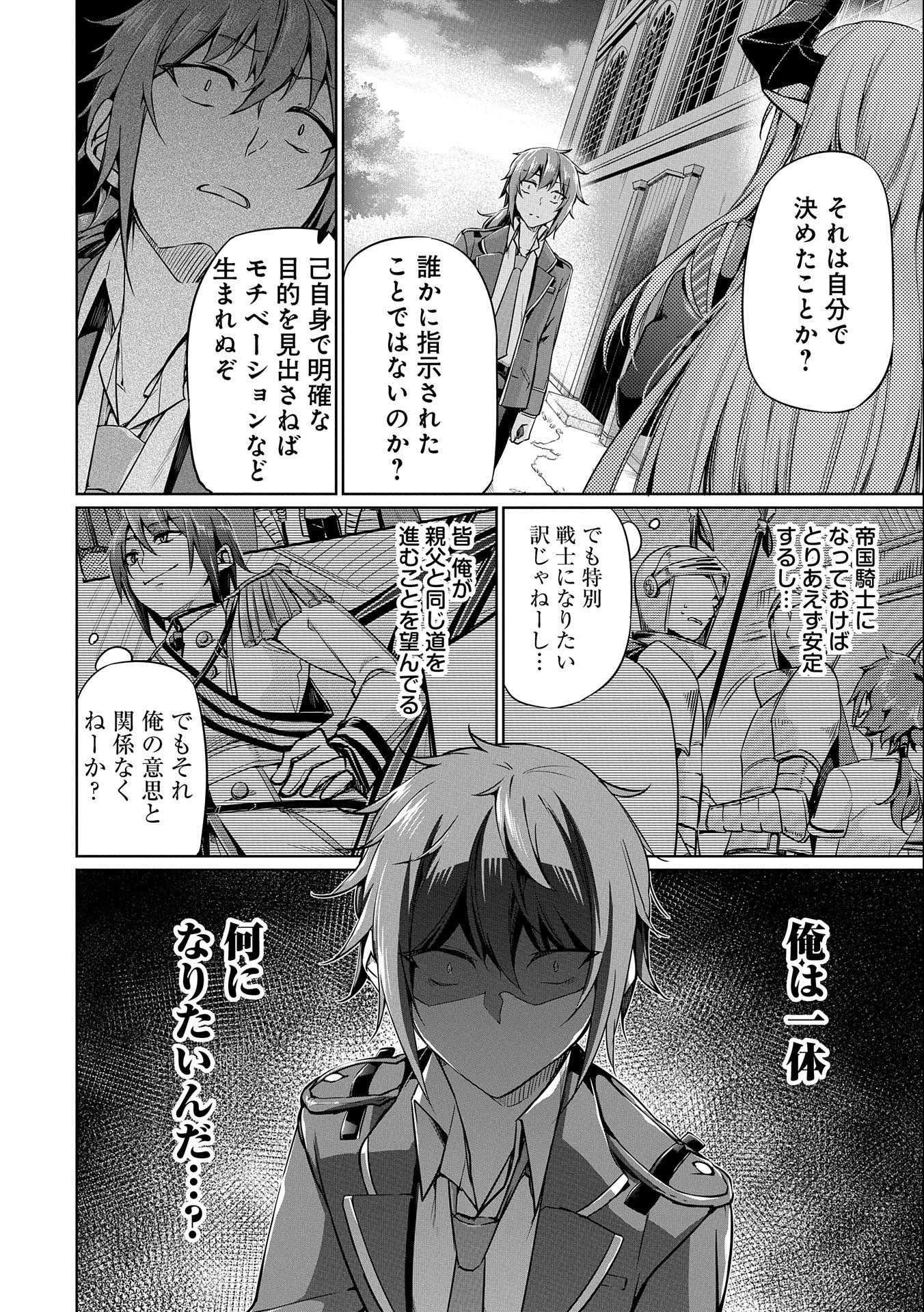 KINDAN SHITEI DE BREAK THROUGH: YUUSHA NO MUSUKO GA MAOU NO DESHI DE NANI GA WARUI (MANGA) - raw - Chapter 3 - https://jpdd.ccdd.to/JPDD/kindanshiteidebreakthroughyuushanomusukogamaounodeshidenanigawaruimanga/129293/r3ycb5eg53e.jpg