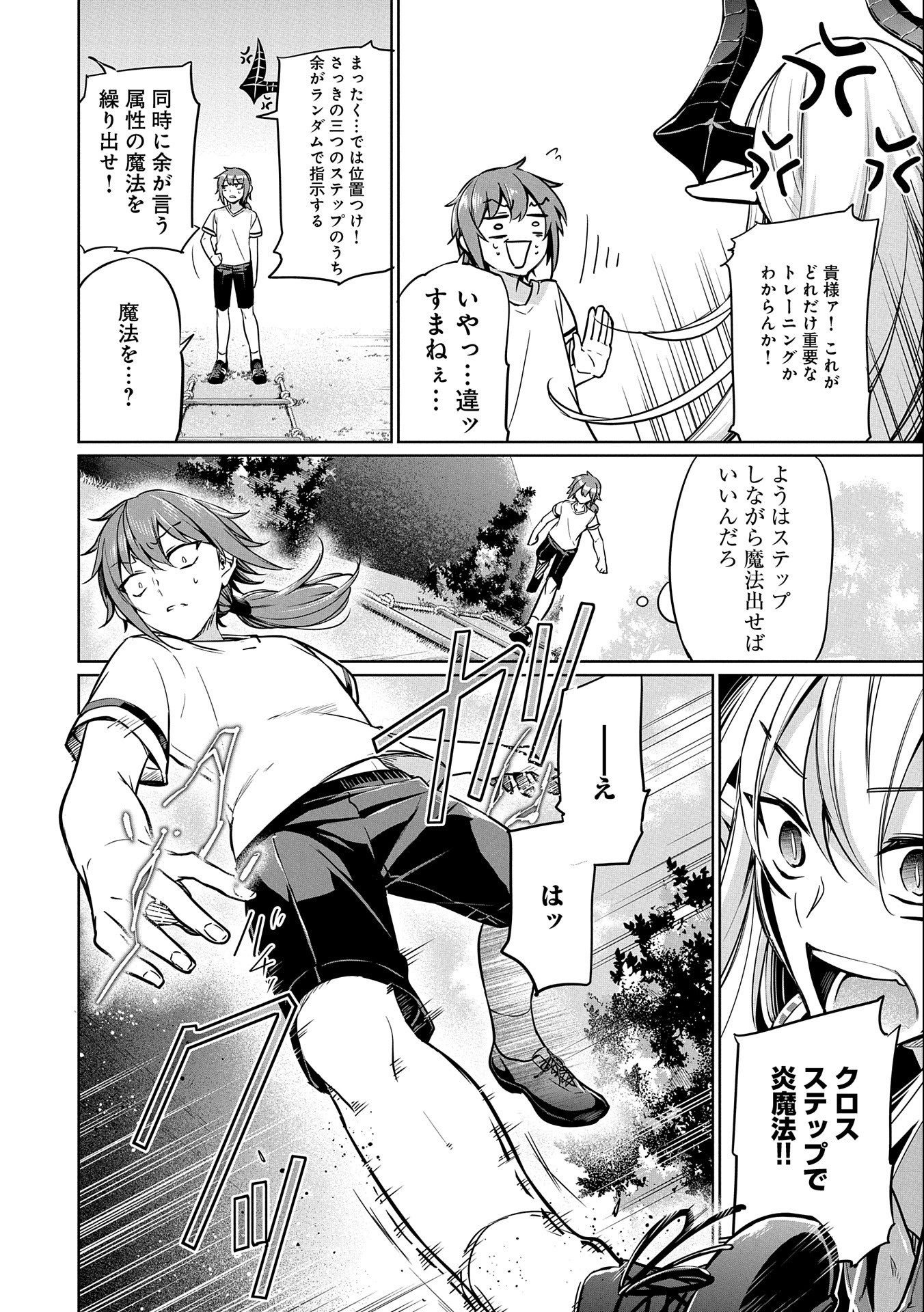 KINDAN SHITEI DE BREAK THROUGH: YUUSHA NO MUSUKO GA MAOU NO DESHI DE NANI GA WARUI (MANGA) - raw - Chapter 3 - https://jpdd.ccdd.to/JPDD/kindanshiteidebreakthroughyuushanomusukogamaounodeshidenanigawaruimanga/129293/ro3p3nipkdc.jpg