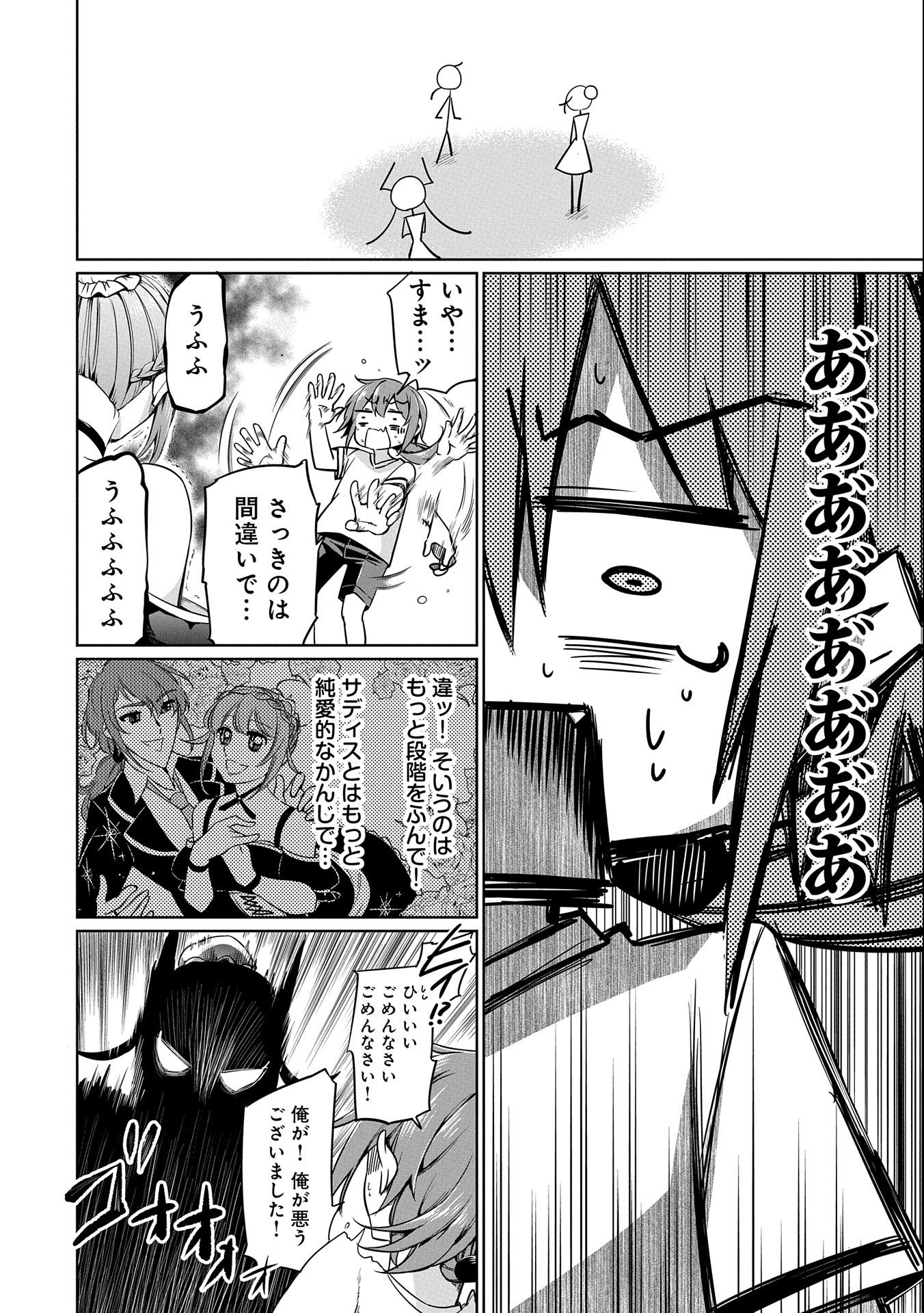 KINDAN SHITEI DE BREAK THROUGH: YUUSHA NO MUSUKO GA MAOU NO DESHI DE NANI GA WARUI (MANGA) - raw - Chapter 3 - https://jpdd.ccdd.to/JPDD/kindanshiteidebreakthroughyuushanomusukogamaounodeshidenanigawaruimanga/129293/tjjxuocawwm.jpg