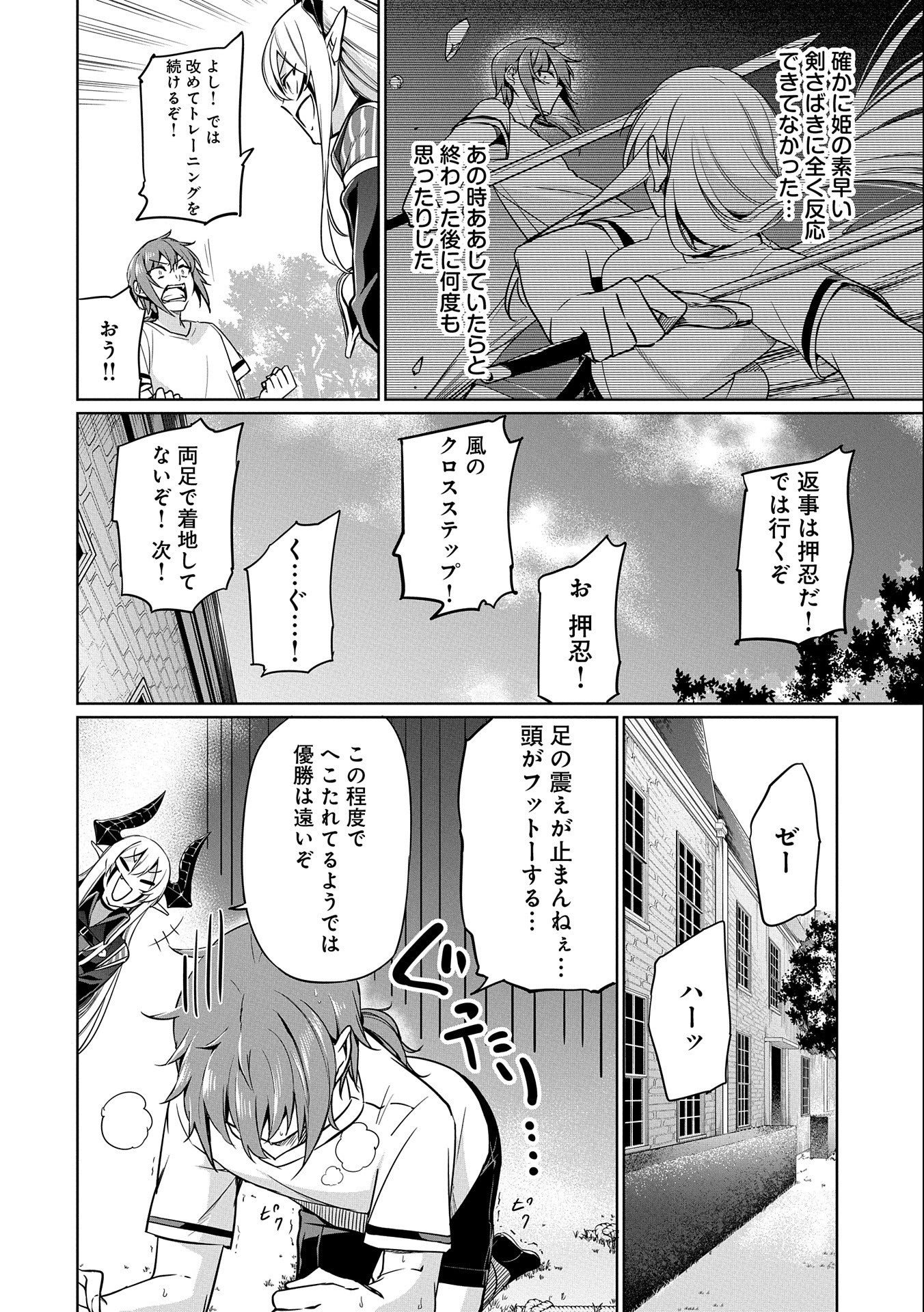 KINDAN SHITEI DE BREAK THROUGH: YUUSHA NO MUSUKO GA MAOU NO DESHI DE NANI GA WARUI (MANGA) - raw - Chapter 3 - https://jpdd.ccdd.to/JPDD/kindanshiteidebreakthroughyuushanomusukogamaounodeshidenanigawaruimanga/129293/v3kflqrtafk.jpg