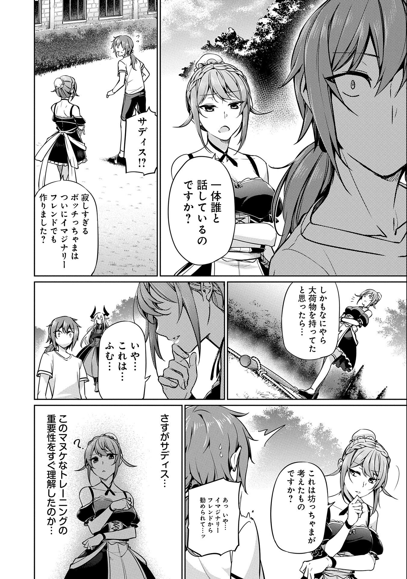 KINDAN SHITEI DE BREAK THROUGH: YUUSHA NO MUSUKO GA MAOU NO DESHI DE NANI GA WARUI (MANGA) - raw - Chapter 3 - https://jpdd.ccdd.to/JPDD/kindanshiteidebreakthroughyuushanomusukogamaounodeshidenanigawaruimanga/129293/wkdwtysfvdj.jpg