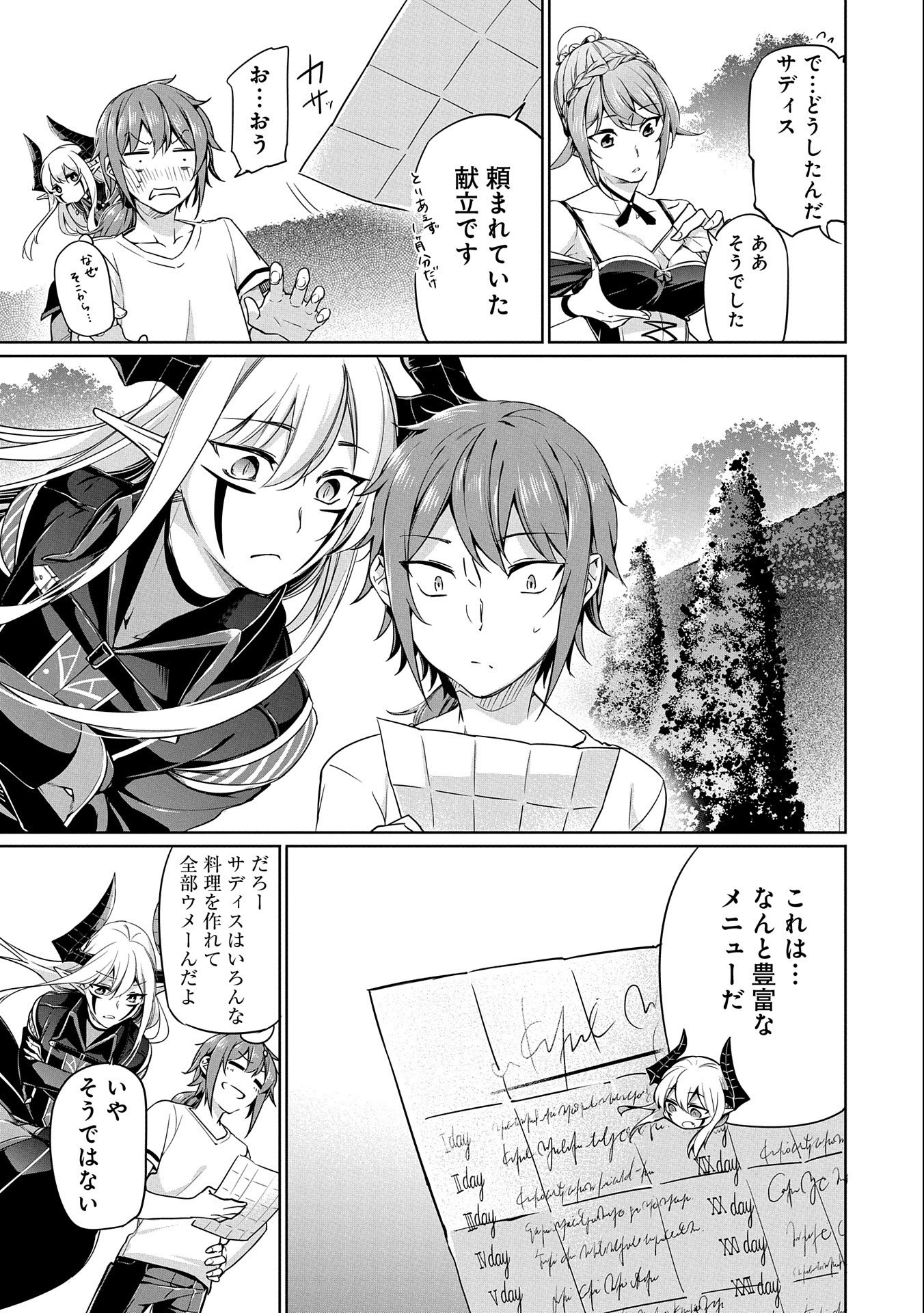 KINDAN SHITEI DE BREAK THROUGH: YUUSHA NO MUSUKO GA MAOU NO DESHI DE NANI GA WARUI (MANGA) - raw - Chapter 3 - https://jpdd.ccdd.to/JPDD/kindanshiteidebreakthroughyuushanomusukogamaounodeshidenanigawaruimanga/129293/ymvjtaumqxf.jpg