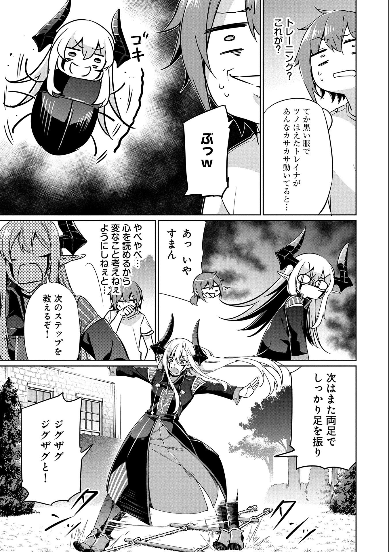 KINDAN SHITEI DE BREAK THROUGH: YUUSHA NO MUSUKO GA MAOU NO DESHI DE NANI GA WARUI (MANGA) - raw - Chapter 3 - https://jpdd.ccdd.to/JPDD/kindanshiteidebreakthroughyuushanomusukogamaounodeshidenanigawaruimanga/129293/z15elwclxyq.jpg
