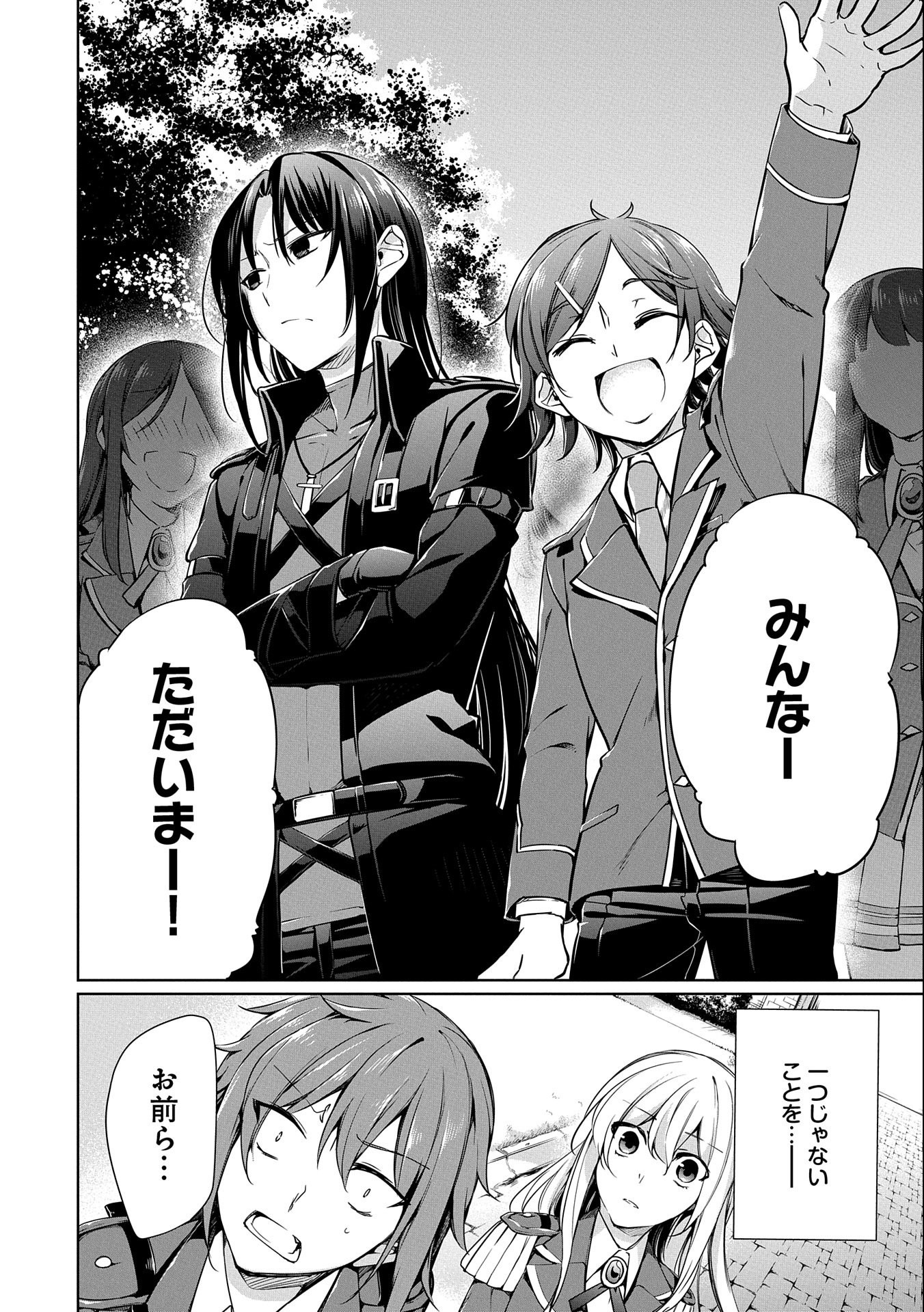 KINDAN SHITEI DE BREAK THROUGH: YUUSHA NO MUSUKO GA MAOU NO DESHI DE NANI GA WARUI (MANGA) - raw - Chapter 4 - https://jpdd.ccdd.to/JPDD/kindanshiteidebreakthroughyuushanomusukogamaounodeshidenanigawaruimanga/132974/0alvnko0uz3.jpg