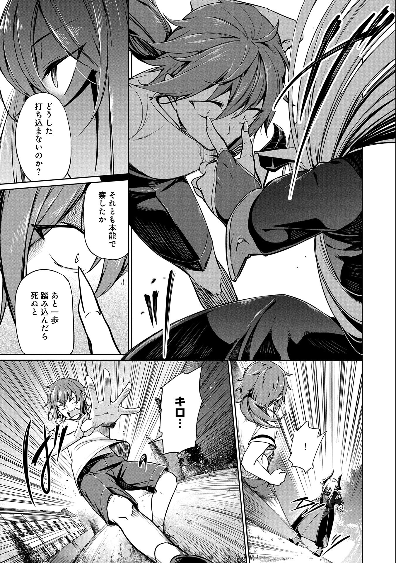 KINDAN SHITEI DE BREAK THROUGH: YUUSHA NO MUSUKO GA MAOU NO DESHI DE NANI GA WARUI (MANGA) - raw - Chapter 4 - https://jpdd.ccdd.to/JPDD/kindanshiteidebreakthroughyuushanomusukogamaounodeshidenanigawaruimanga/132974/0dpuyxcxhhh.jpg