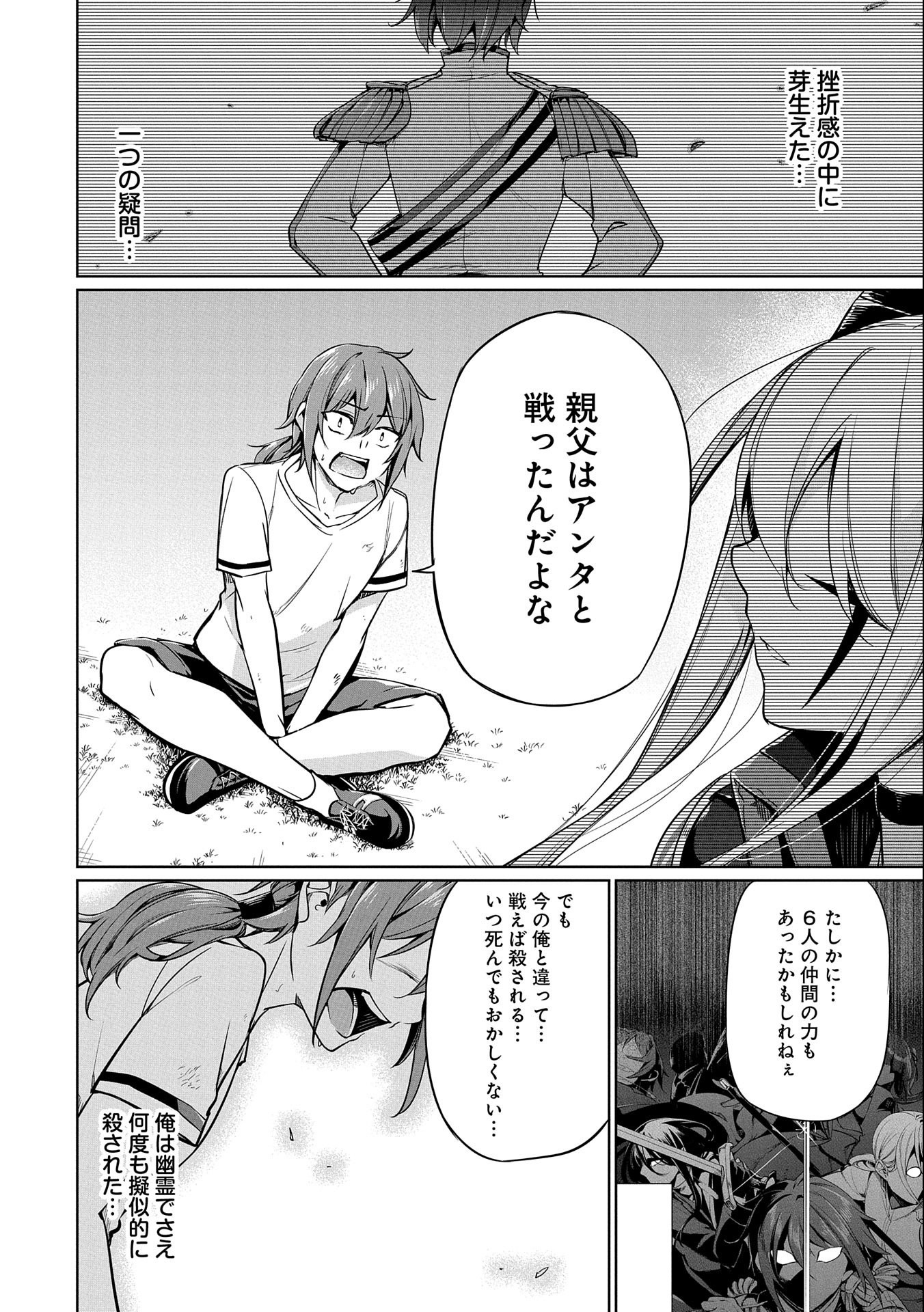 KINDAN SHITEI DE BREAK THROUGH: YUUSHA NO MUSUKO GA MAOU NO DESHI DE NANI GA WARUI (MANGA) - raw - Chapter 4 - https://jpdd.ccdd.to/JPDD/kindanshiteidebreakthroughyuushanomusukogamaounodeshidenanigawaruimanga/132974/1skp3aocbv3.jpg