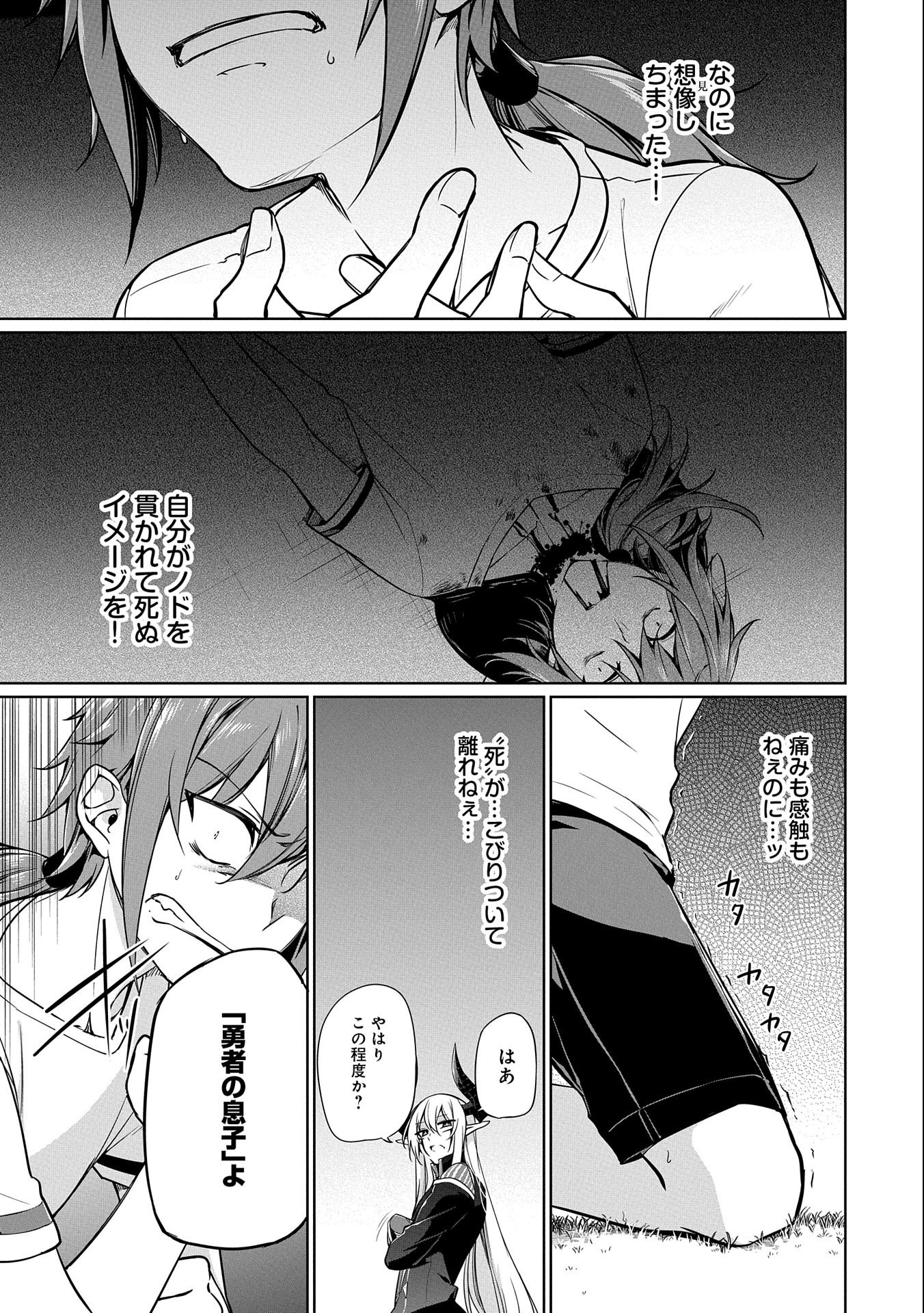 KINDAN SHITEI DE BREAK THROUGH: YUUSHA NO MUSUKO GA MAOU NO DESHI DE NANI GA WARUI (MANGA) - raw - Chapter 4 - https://jpdd.ccdd.to/JPDD/kindanshiteidebreakthroughyuushanomusukogamaounodeshidenanigawaruimanga/132974/2kccbbssiaz.jpg