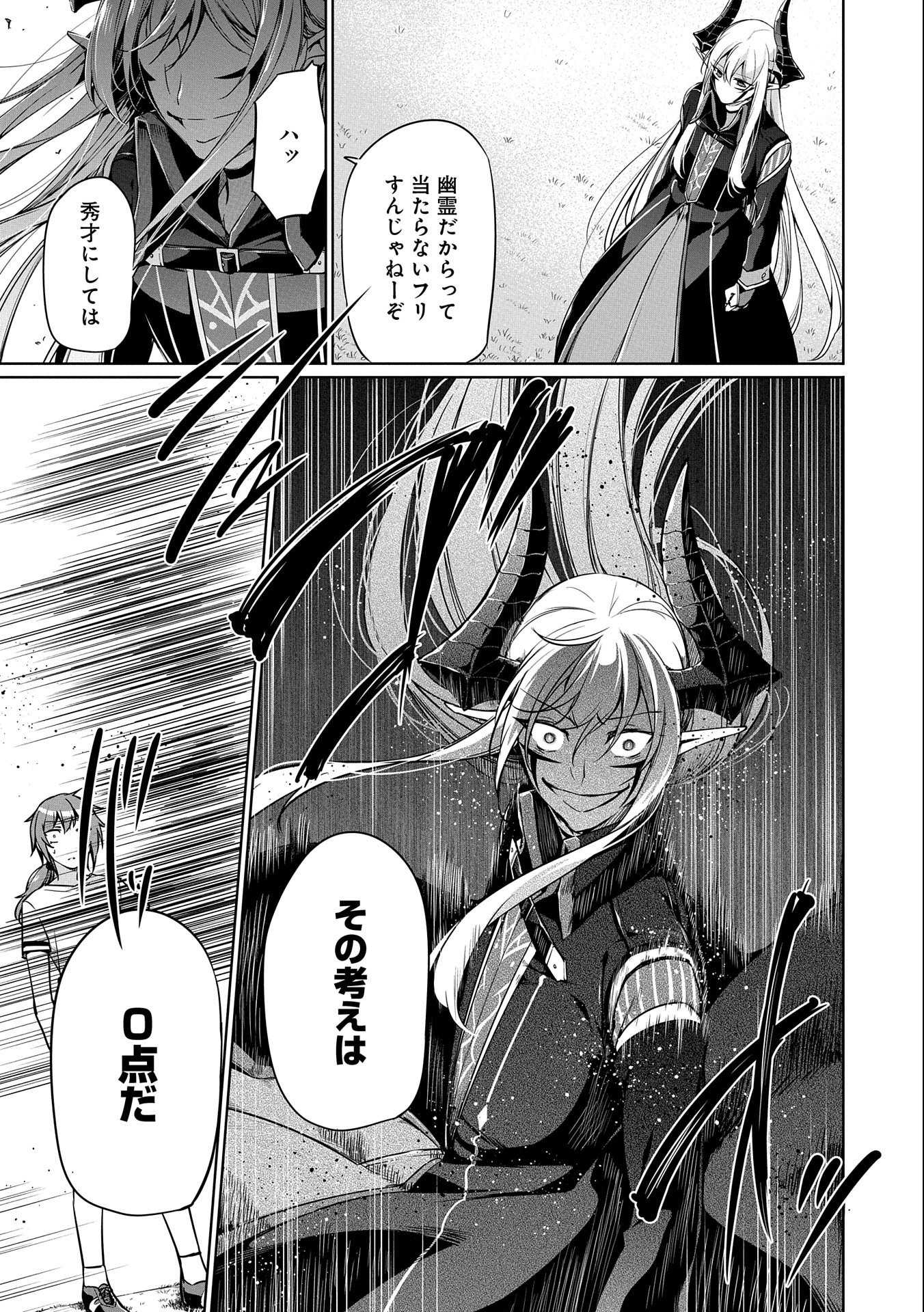 KINDAN SHITEI DE BREAK THROUGH: YUUSHA NO MUSUKO GA MAOU NO DESHI DE NANI GA WARUI (MANGA) - raw - Chapter 4 - https://jpdd.ccdd.to/JPDD/kindanshiteidebreakthroughyuushanomusukogamaounodeshidenanigawaruimanga/132974/5n0j3rsiatq.jpg