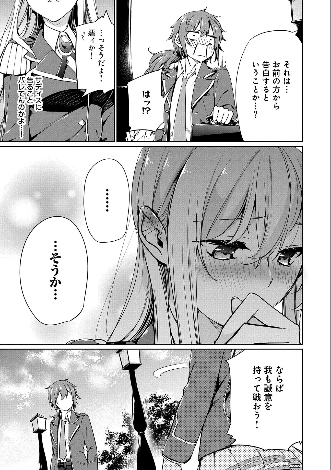 KINDAN SHITEI DE BREAK THROUGH: YUUSHA NO MUSUKO GA MAOU NO DESHI DE NANI GA WARUI (MANGA) - raw - Chapter 4 - https://jpdd.ccdd.to/JPDD/kindanshiteidebreakthroughyuushanomusukogamaounodeshidenanigawaruimanga/132974/5rw4ssxm3wi.jpg