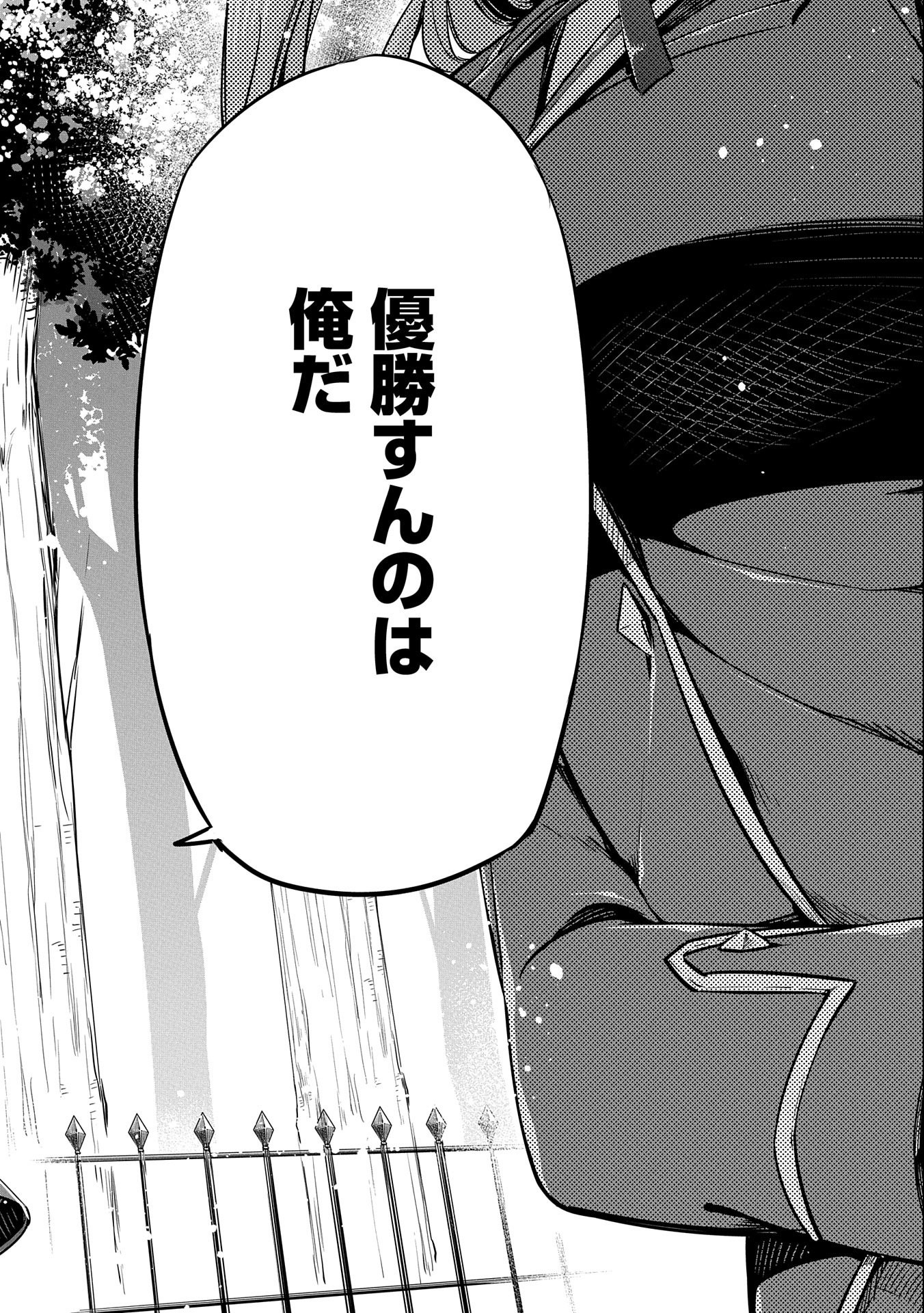 KINDAN SHITEI DE BREAK THROUGH: YUUSHA NO MUSUKO GA MAOU NO DESHI DE NANI GA WARUI (MANGA) - raw - Chapter 4 - https://jpdd.ccdd.to/JPDD/kindanshiteidebreakthroughyuushanomusukogamaounodeshidenanigawaruimanga/132974/b32vk30rpef.jpg