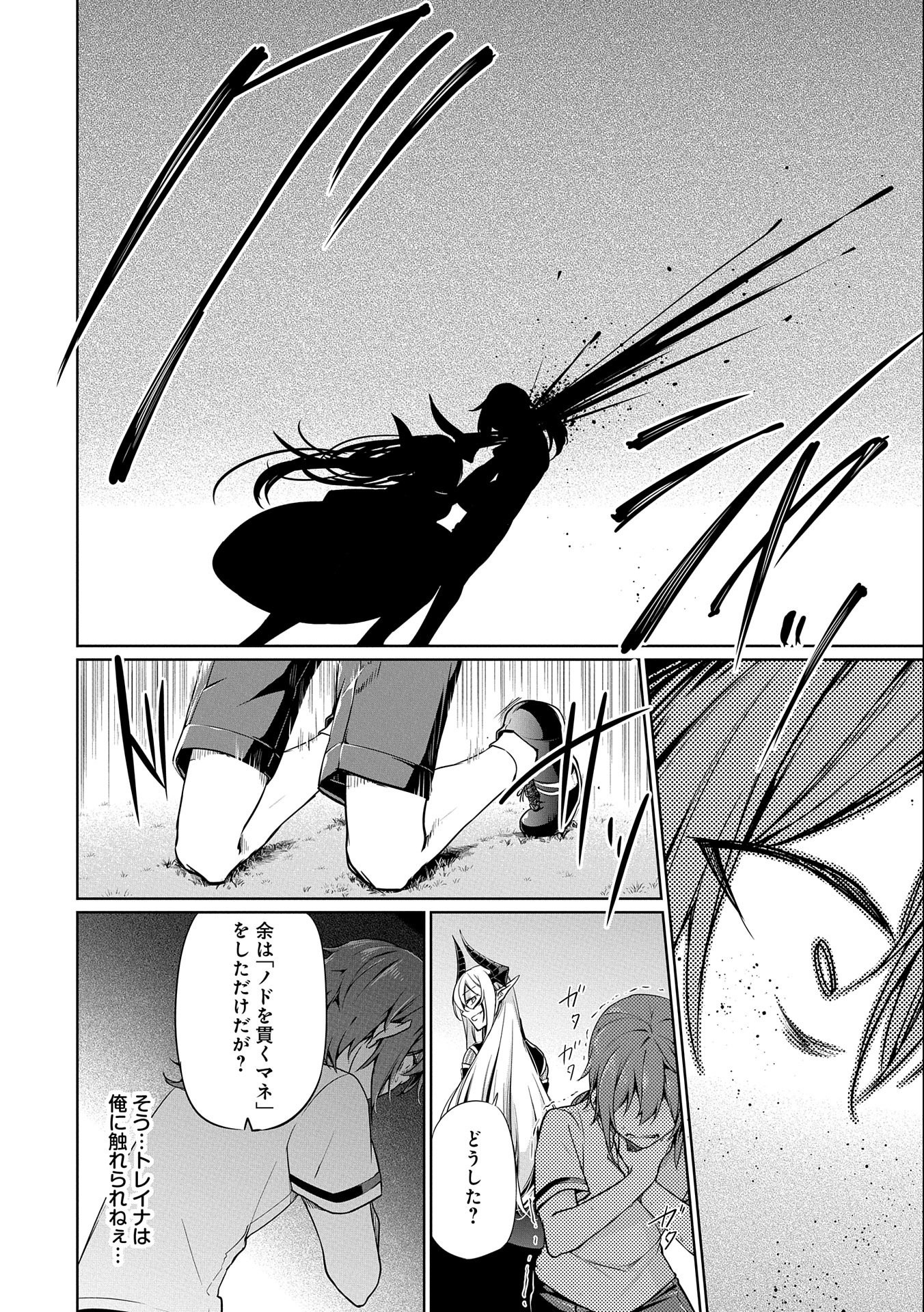 KINDAN SHITEI DE BREAK THROUGH: YUUSHA NO MUSUKO GA MAOU NO DESHI DE NANI GA WARUI (MANGA) - raw - Chapter 4 - https://jpdd.ccdd.to/JPDD/kindanshiteidebreakthroughyuushanomusukogamaounodeshidenanigawaruimanga/132974/d3rdp5itrkv.jpg