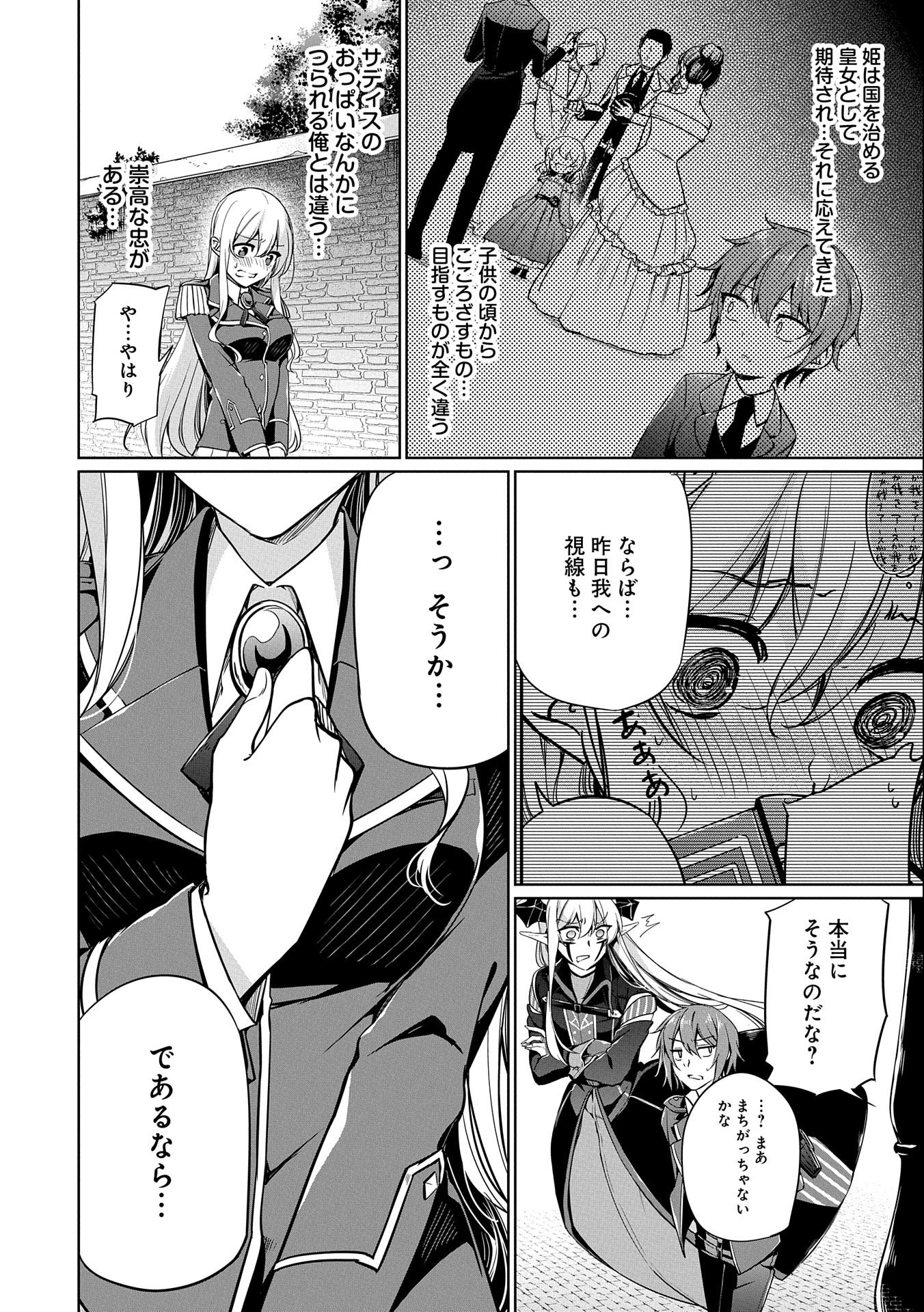 KINDAN SHITEI DE BREAK THROUGH: YUUSHA NO MUSUKO GA MAOU NO DESHI DE NANI GA WARUI (MANGA) - raw - Chapter 4 - https://jpdd.ccdd.to/JPDD/kindanshiteidebreakthroughyuushanomusukogamaounodeshidenanigawaruimanga/132974/dil2slnttcy.jpg