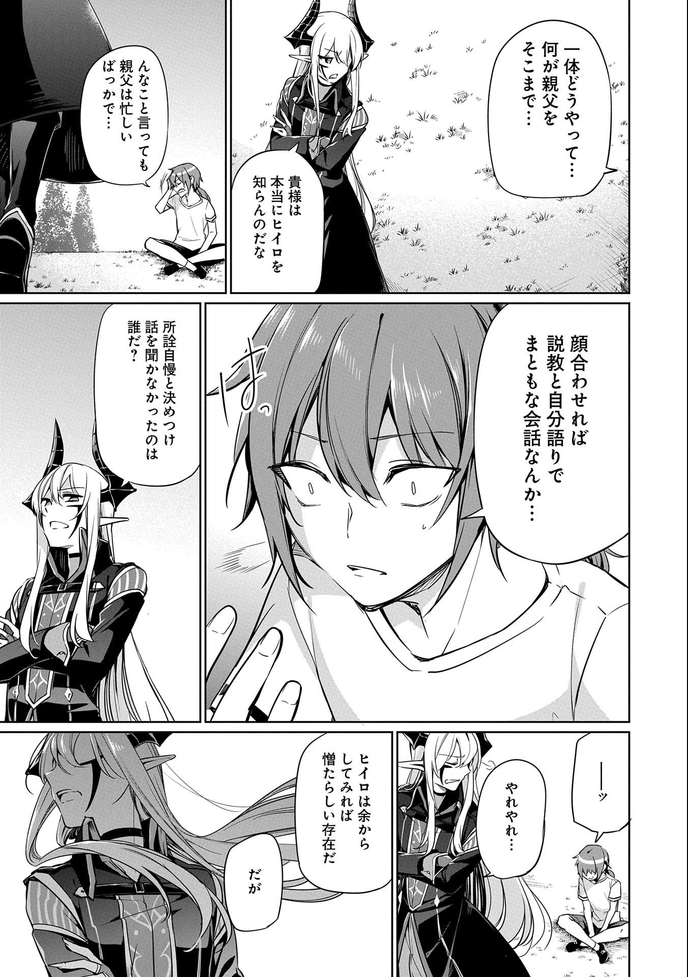 KINDAN SHITEI DE BREAK THROUGH: YUUSHA NO MUSUKO GA MAOU NO DESHI DE NANI GA WARUI (MANGA) - raw - Chapter 4 - https://jpdd.ccdd.to/JPDD/kindanshiteidebreakthroughyuushanomusukogamaounodeshidenanigawaruimanga/132974/dri40giiair.jpg