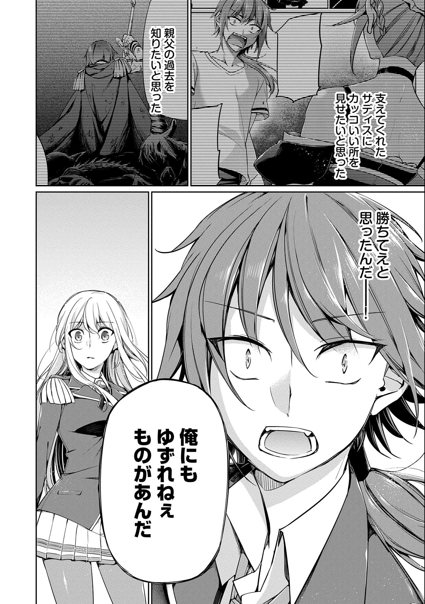 KINDAN SHITEI DE BREAK THROUGH: YUUSHA NO MUSUKO GA MAOU NO DESHI DE NANI GA WARUI (MANGA) - raw - Chapter 4 - https://jpdd.ccdd.to/JPDD/kindanshiteidebreakthroughyuushanomusukogamaounodeshidenanigawaruimanga/132974/eawogpbupjm.jpg