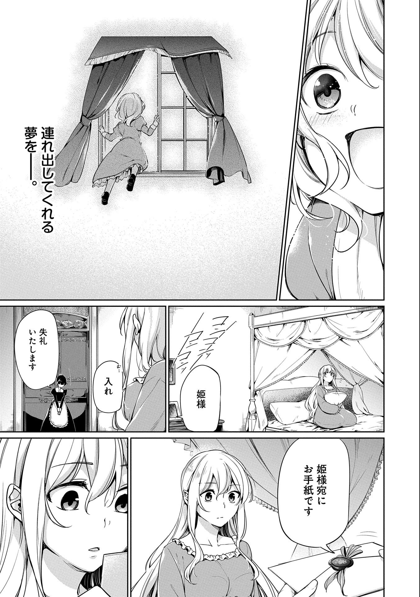KINDAN SHITEI DE BREAK THROUGH: YUUSHA NO MUSUKO GA MAOU NO DESHI DE NANI GA WARUI (MANGA) - raw - Chapter 4 - https://jpdd.ccdd.to/JPDD/kindanshiteidebreakthroughyuushanomusukogamaounodeshidenanigawaruimanga/132974/fjr0xqtvf0f.jpg