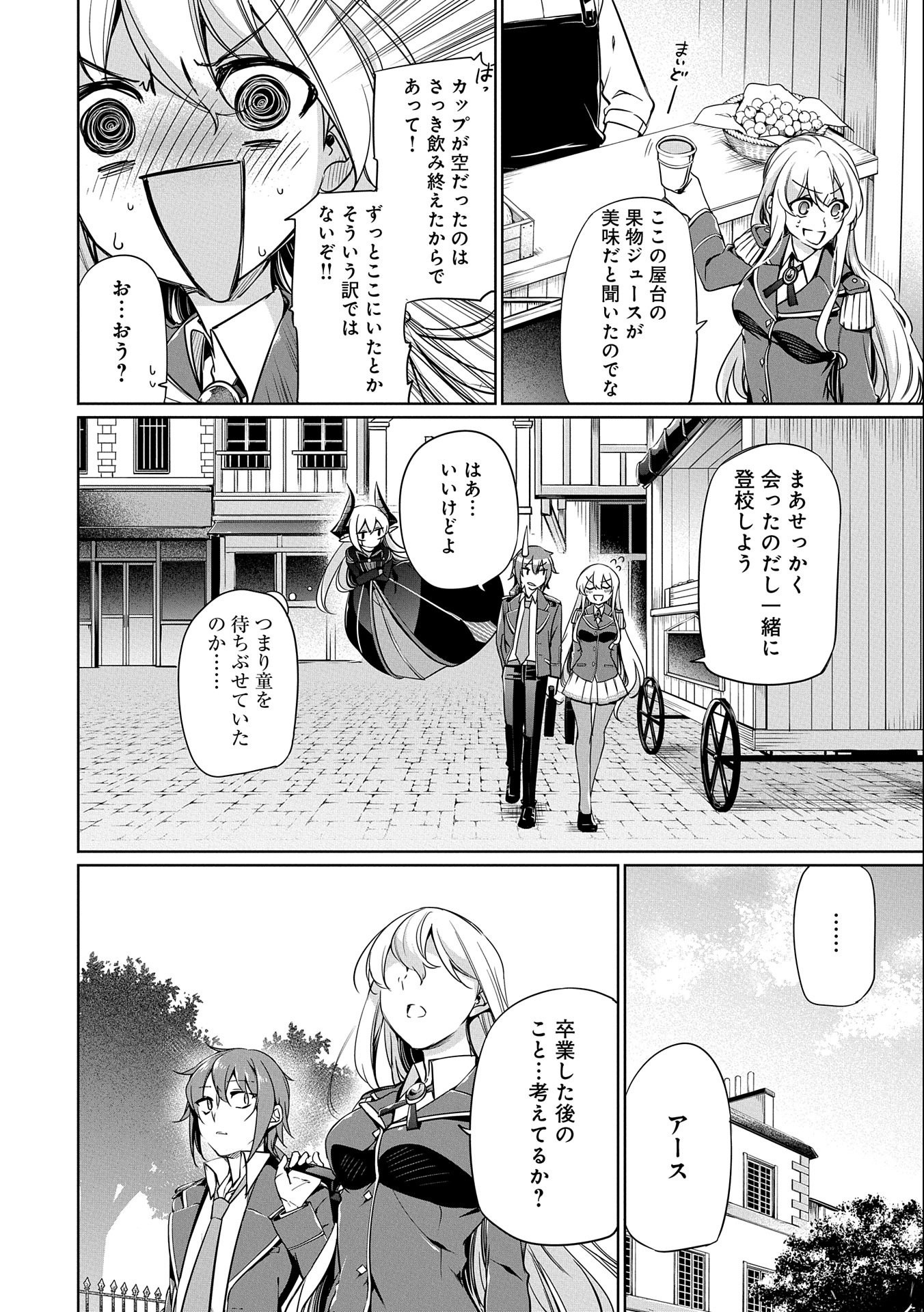 KINDAN SHITEI DE BREAK THROUGH: YUUSHA NO MUSUKO GA MAOU NO DESHI DE NANI GA WARUI (MANGA) - raw - Chapter 4 - https://jpdd.ccdd.to/JPDD/kindanshiteidebreakthroughyuushanomusukogamaounodeshidenanigawaruimanga/132974/gulzmmwopfh.jpg