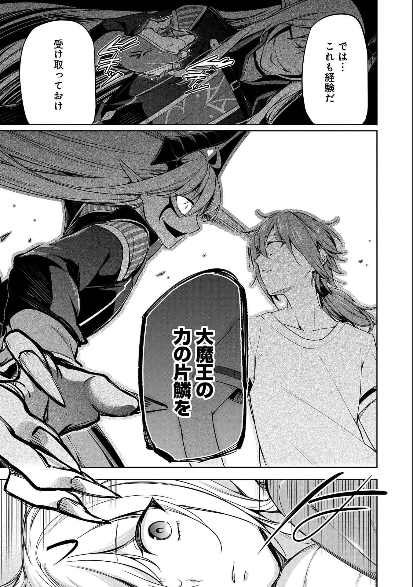 KINDAN SHITEI DE BREAK THROUGH: YUUSHA NO MUSUKO GA MAOU NO DESHI DE NANI GA WARUI (MANGA) - raw - Chapter 4 - https://jpdd.ccdd.to/JPDD/kindanshiteidebreakthroughyuushanomusukogamaounodeshidenanigawaruimanga/132974/ik4k3bl5mxl.jpg
