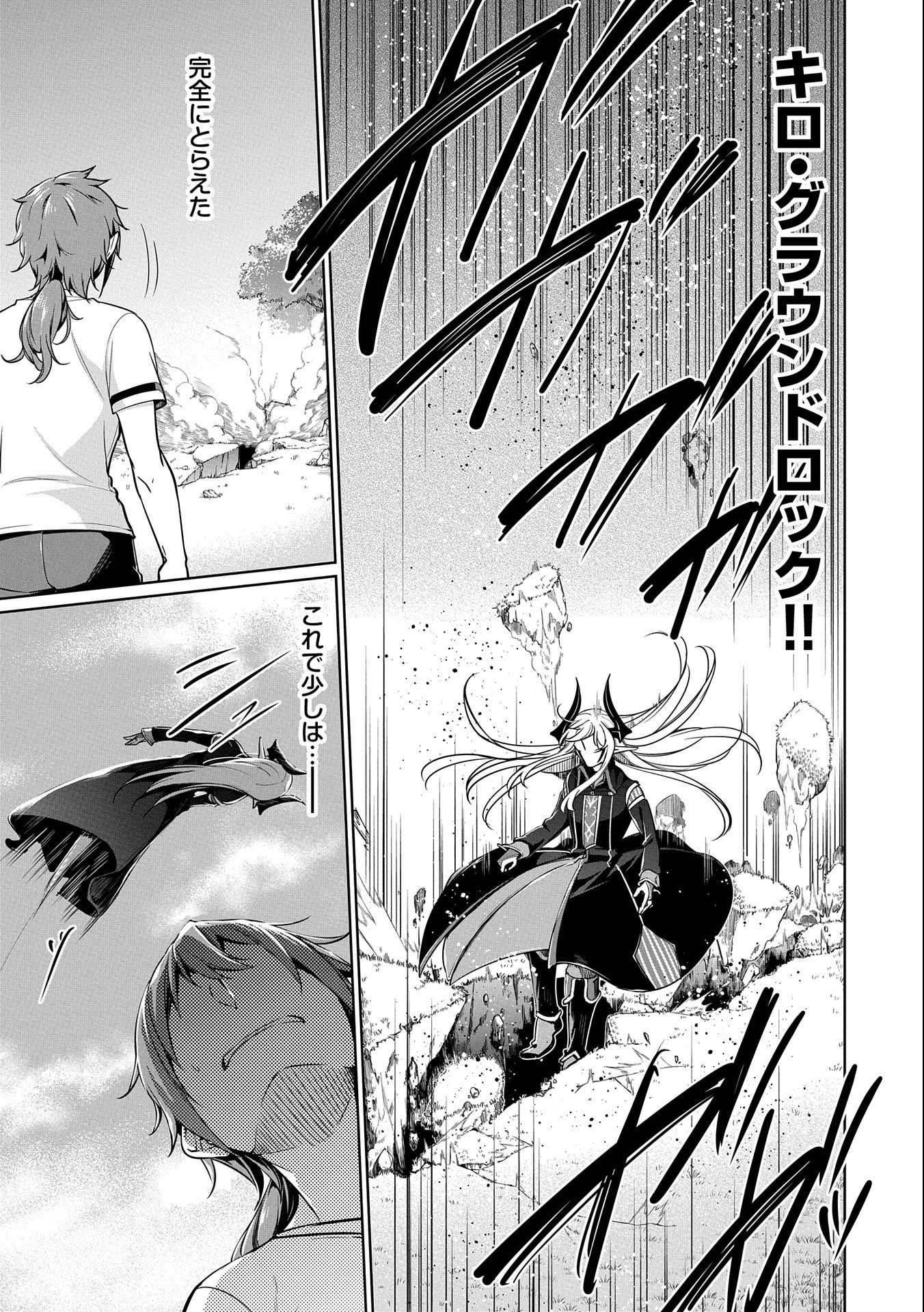 KINDAN SHITEI DE BREAK THROUGH: YUUSHA NO MUSUKO GA MAOU NO DESHI DE NANI GA WARUI (MANGA) - raw - Chapter 4 - https://jpdd.ccdd.to/JPDD/kindanshiteidebreakthroughyuushanomusukogamaounodeshidenanigawaruimanga/132974/ldnize0tqog.jpg
