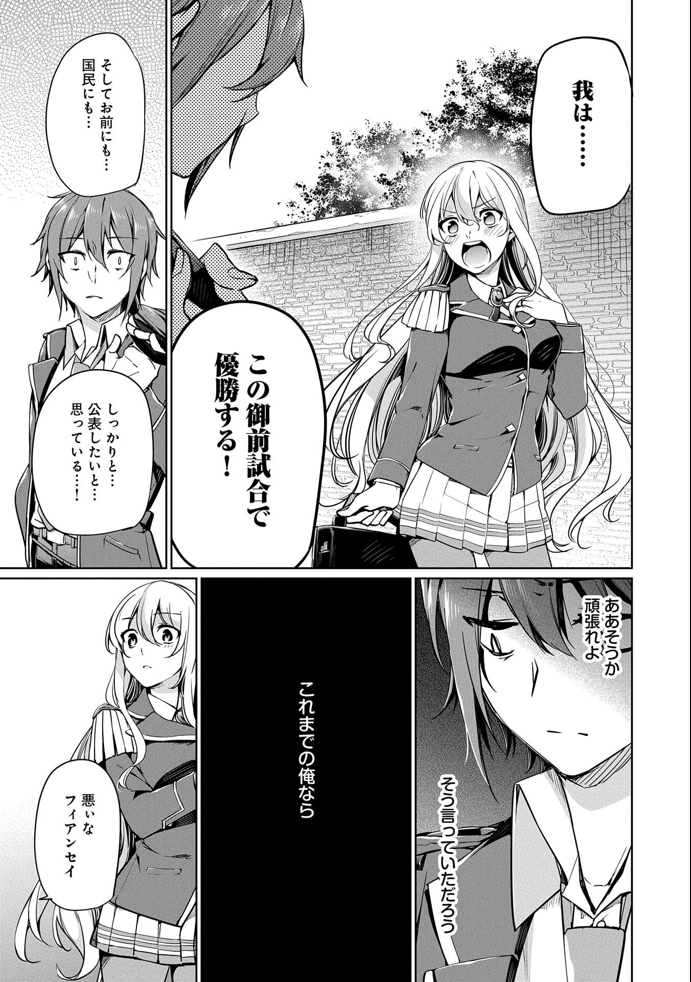KINDAN SHITEI DE BREAK THROUGH: YUUSHA NO MUSUKO GA MAOU NO DESHI DE NANI GA WARUI (MANGA) - raw - Chapter 4 - https://jpdd.ccdd.to/JPDD/kindanshiteidebreakthroughyuushanomusukogamaounodeshidenanigawaruimanga/132974/mjsb2gv00q3.jpg
