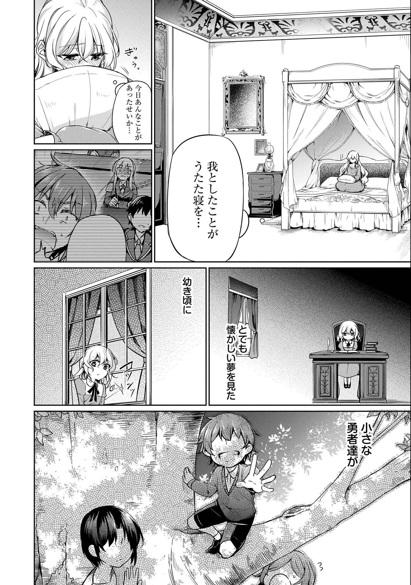 KINDAN SHITEI DE BREAK THROUGH: YUUSHA NO MUSUKO GA MAOU NO DESHI DE NANI GA WARUI (MANGA) - raw - Chapter 4 - https://jpdd.ccdd.to/JPDD/kindanshiteidebreakthroughyuushanomusukogamaounodeshidenanigawaruimanga/132974/nt2frlkag3i.jpg