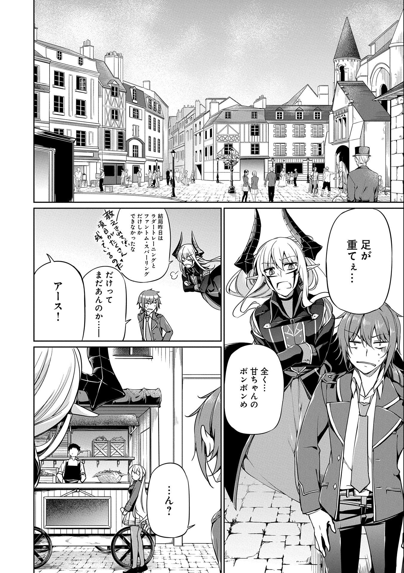 KINDAN SHITEI DE BREAK THROUGH: YUUSHA NO MUSUKO GA MAOU NO DESHI DE NANI GA WARUI (MANGA) - raw - Chapter 4 - https://jpdd.ccdd.to/JPDD/kindanshiteidebreakthroughyuushanomusukogamaounodeshidenanigawaruimanga/132974/qlmtsij01lm.jpg