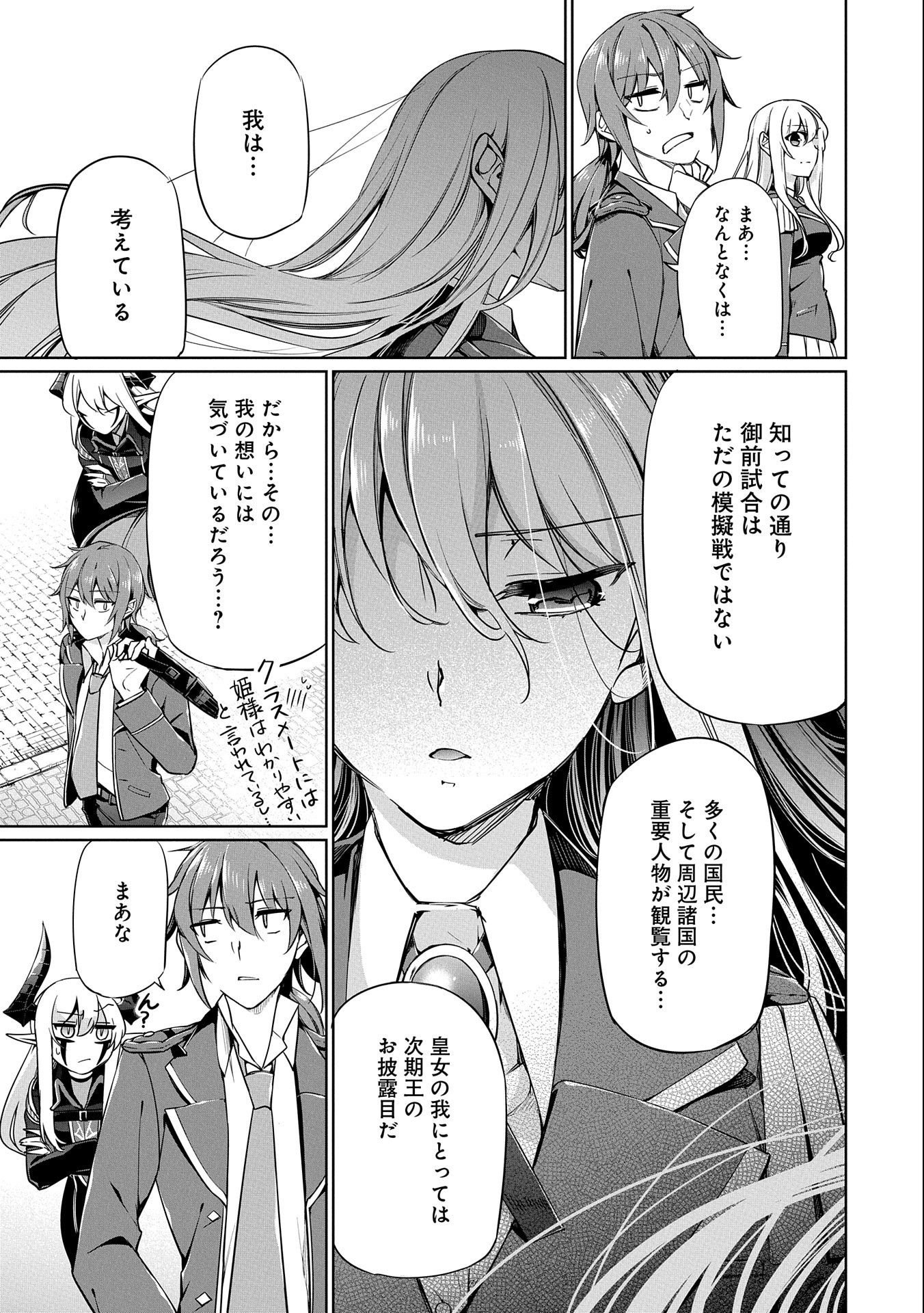 KINDAN SHITEI DE BREAK THROUGH: YUUSHA NO MUSUKO GA MAOU NO DESHI DE NANI GA WARUI (MANGA) - raw - Chapter 4 - https://jpdd.ccdd.to/JPDD/kindanshiteidebreakthroughyuushanomusukogamaounodeshidenanigawaruimanga/132974/r2ty2ki0g5y.jpg