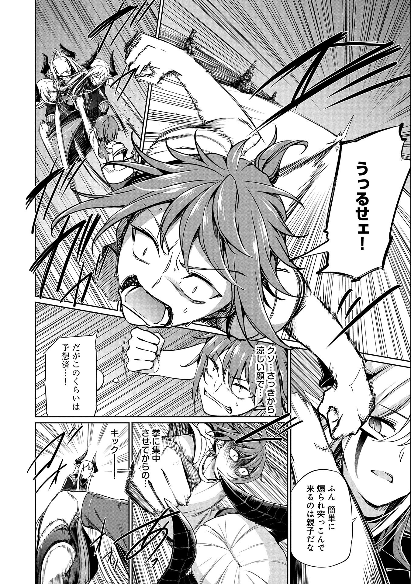 KINDAN SHITEI DE BREAK THROUGH: YUUSHA NO MUSUKO GA MAOU NO DESHI DE NANI GA WARUI (MANGA) - raw - Chapter 4 - https://jpdd.ccdd.to/JPDD/kindanshiteidebreakthroughyuushanomusukogamaounodeshidenanigawaruimanga/132974/styelyszbxn.jpg