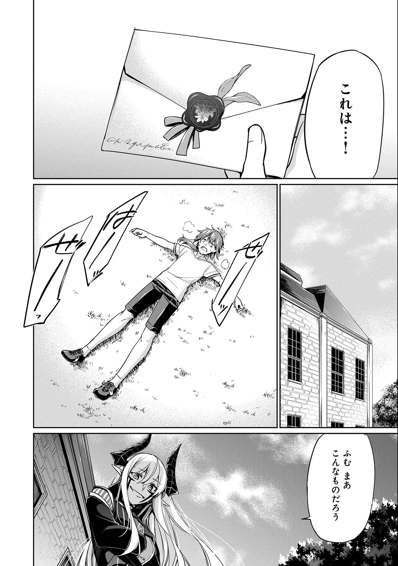 KINDAN SHITEI DE BREAK THROUGH: YUUSHA NO MUSUKO GA MAOU NO DESHI DE NANI GA WARUI (MANGA) - raw - Chapter 4 - https://jpdd.ccdd.to/JPDD/kindanshiteidebreakthroughyuushanomusukogamaounodeshidenanigawaruimanga/132974/w4vvnvkfzda.jpg