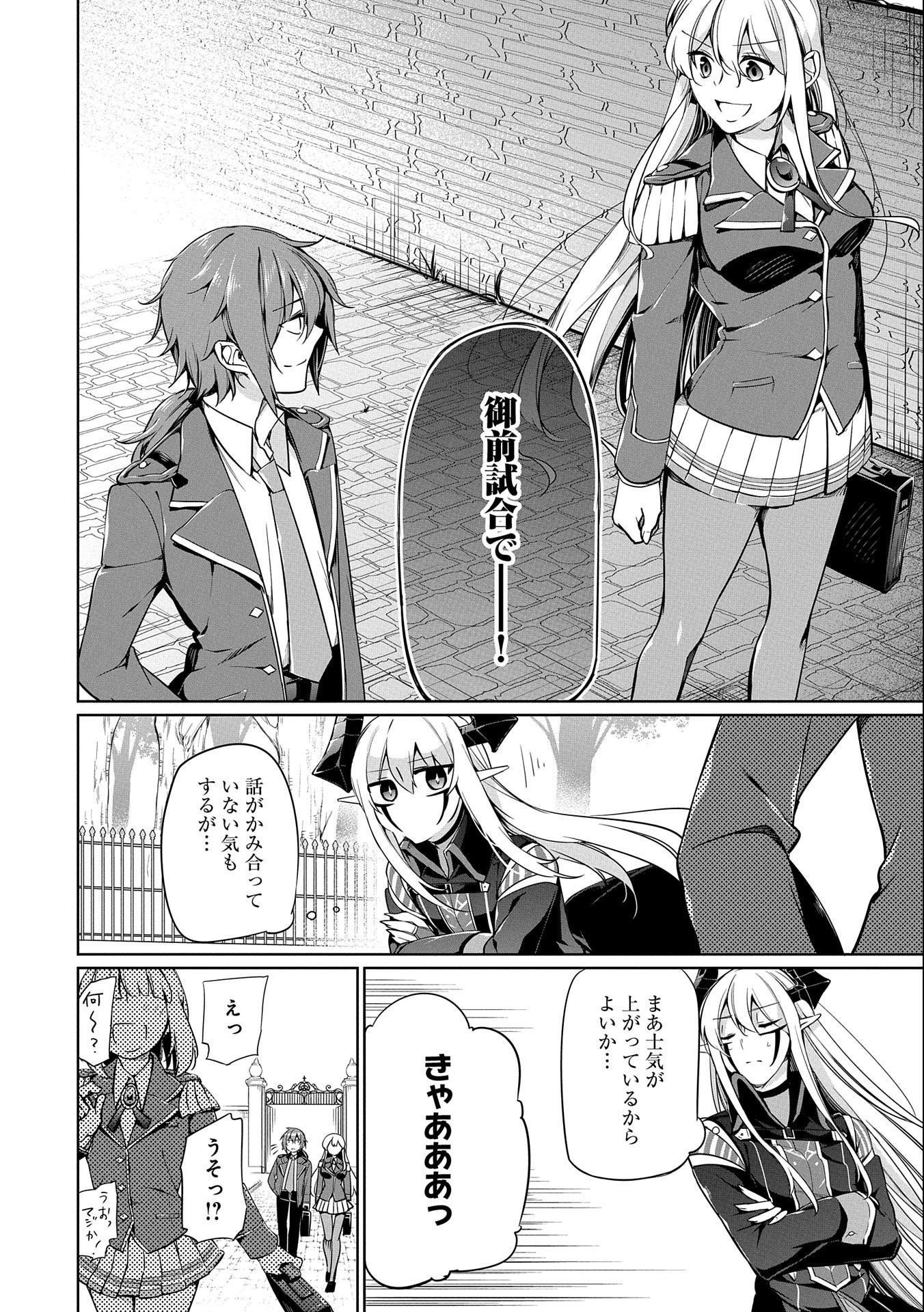 KINDAN SHITEI DE BREAK THROUGH: YUUSHA NO MUSUKO GA MAOU NO DESHI DE NANI GA WARUI (MANGA) - raw - Chapter 4 - https://jpdd.ccdd.to/JPDD/kindanshiteidebreakthroughyuushanomusukogamaounodeshidenanigawaruimanga/132974/wtndczydfi5.jpg