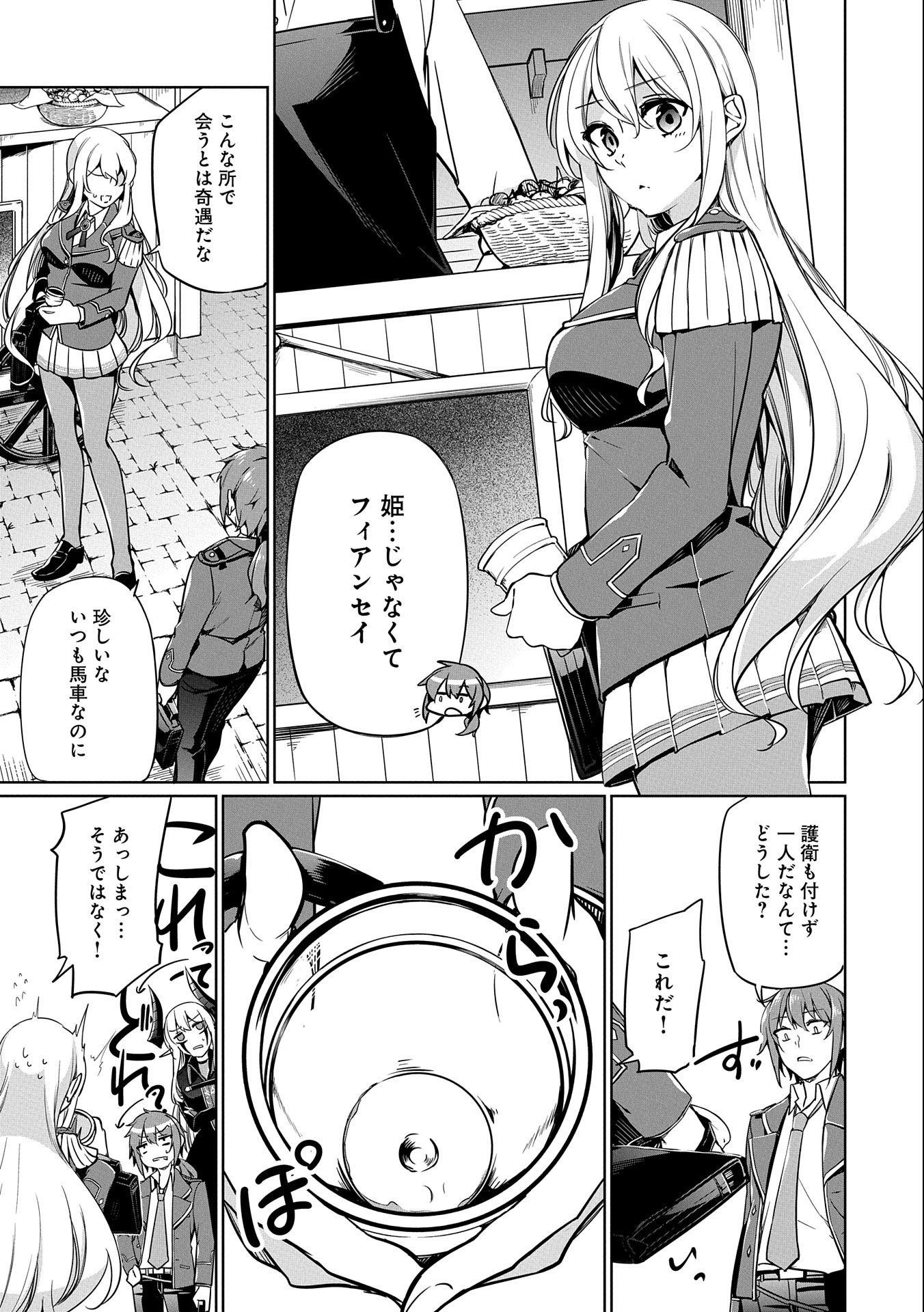 KINDAN SHITEI DE BREAK THROUGH: YUUSHA NO MUSUKO GA MAOU NO DESHI DE NANI GA WARUI (MANGA) - raw - Chapter 4 - https://jpdd.ccdd.to/JPDD/kindanshiteidebreakthroughyuushanomusukogamaounodeshidenanigawaruimanga/132974/xgl2cbuhbis.jpg