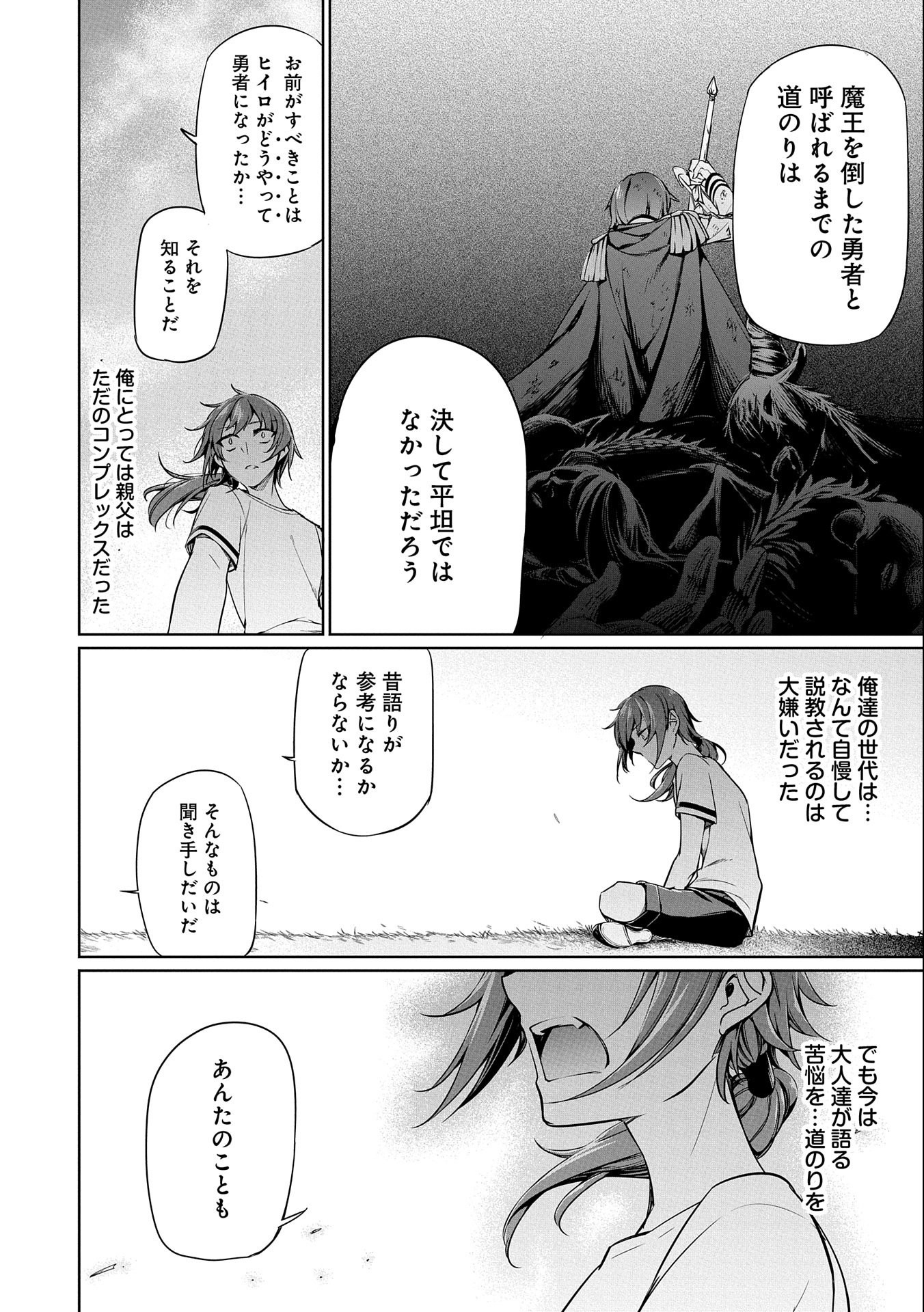 KINDAN SHITEI DE BREAK THROUGH: YUUSHA NO MUSUKO GA MAOU NO DESHI DE NANI GA WARUI (MANGA) - raw - Chapter 4 - https://jpdd.ccdd.to/JPDD/kindanshiteidebreakthroughyuushanomusukogamaounodeshidenanigawaruimanga/132974/xm2c4haaxmc.jpg