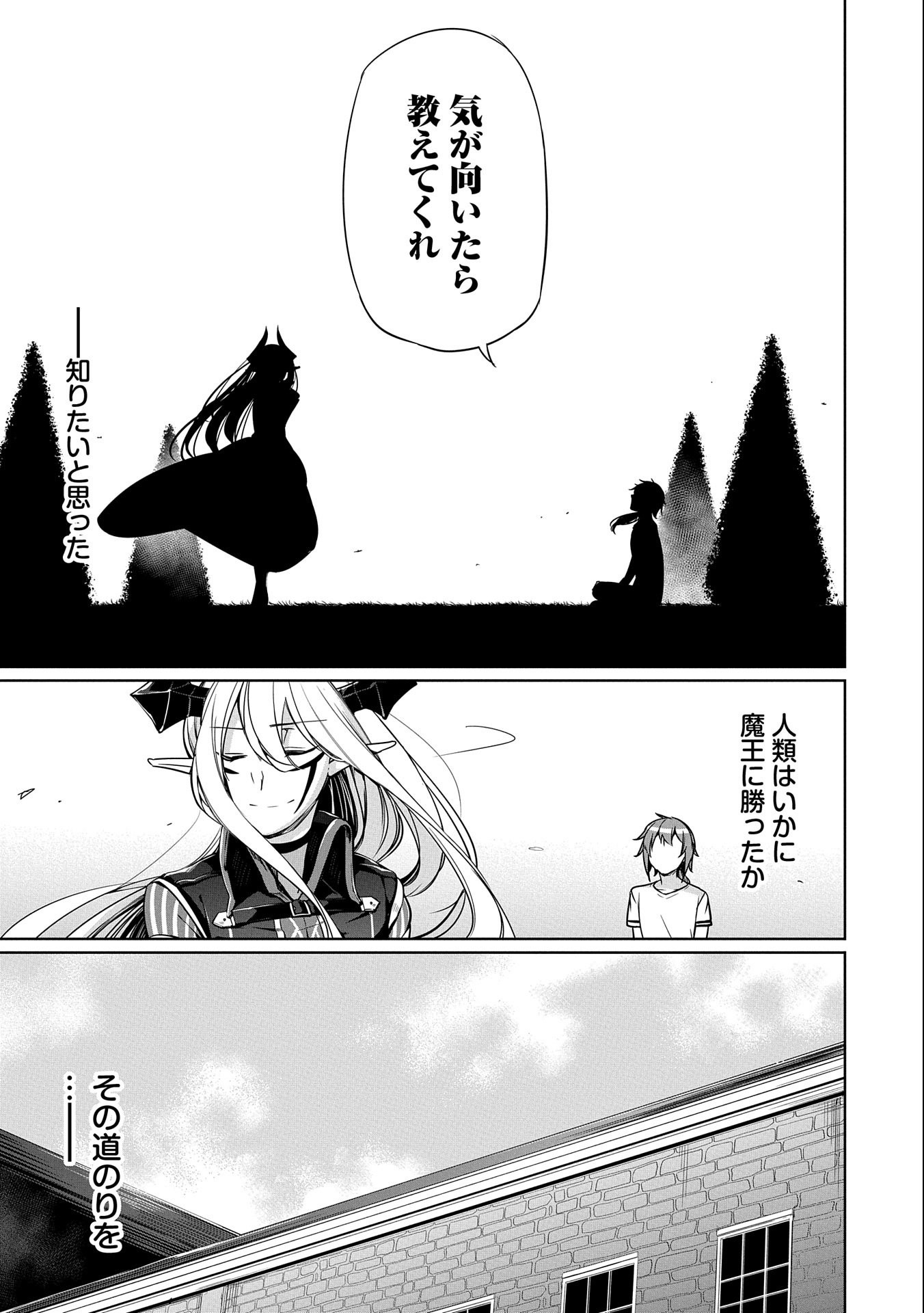 KINDAN SHITEI DE BREAK THROUGH: YUUSHA NO MUSUKO GA MAOU NO DESHI DE NANI GA WARUI (MANGA) - raw - Chapter 4 - https://jpdd.ccdd.to/JPDD/kindanshiteidebreakthroughyuushanomusukogamaounodeshidenanigawaruimanga/132974/z3xxou25bys.jpg