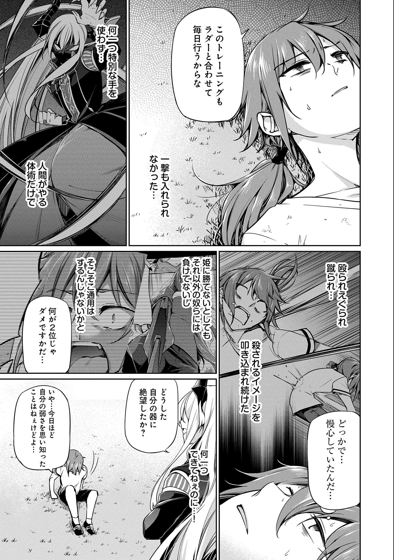 KINDAN SHITEI DE BREAK THROUGH: YUUSHA NO MUSUKO GA MAOU NO DESHI DE NANI GA WARUI (MANGA) - raw - Chapter 4 - https://jpdd.ccdd.to/JPDD/kindanshiteidebreakthroughyuushanomusukogamaounodeshidenanigawaruimanga/132974/zfvptb3b5f2.jpg