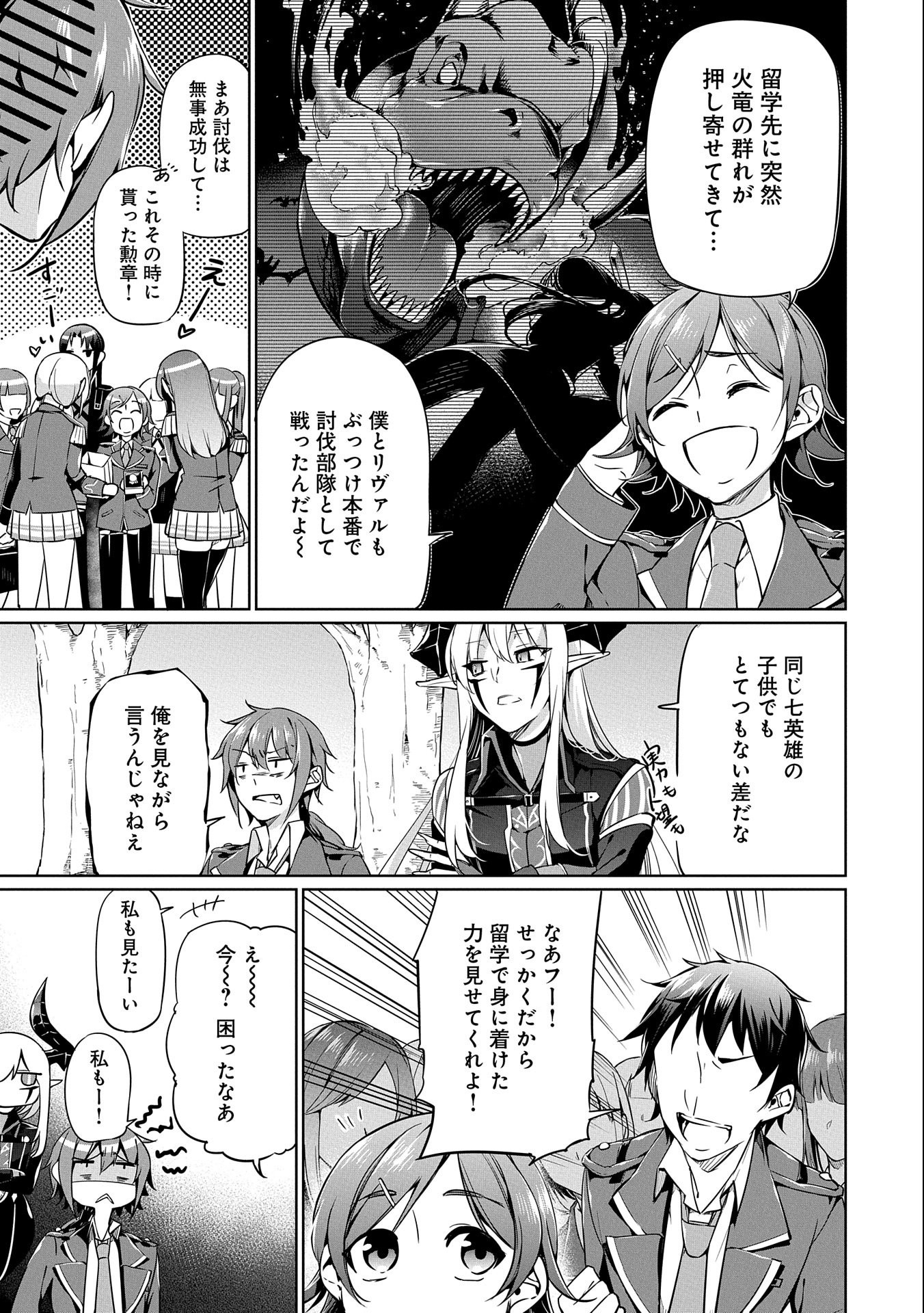 KINDAN SHITEI DE BREAK THROUGH: YUUSHA NO MUSUKO GA MAOU NO DESHI DE NANI GA WARUI (MANGA) - raw - Chapter 5 - https://jpdd.ccdd.to/JPDD/kindanshiteidebreakthroughyuushanomusukogamaounodeshidenanigawaruimanga/135911/0lpadszitsy.jpg