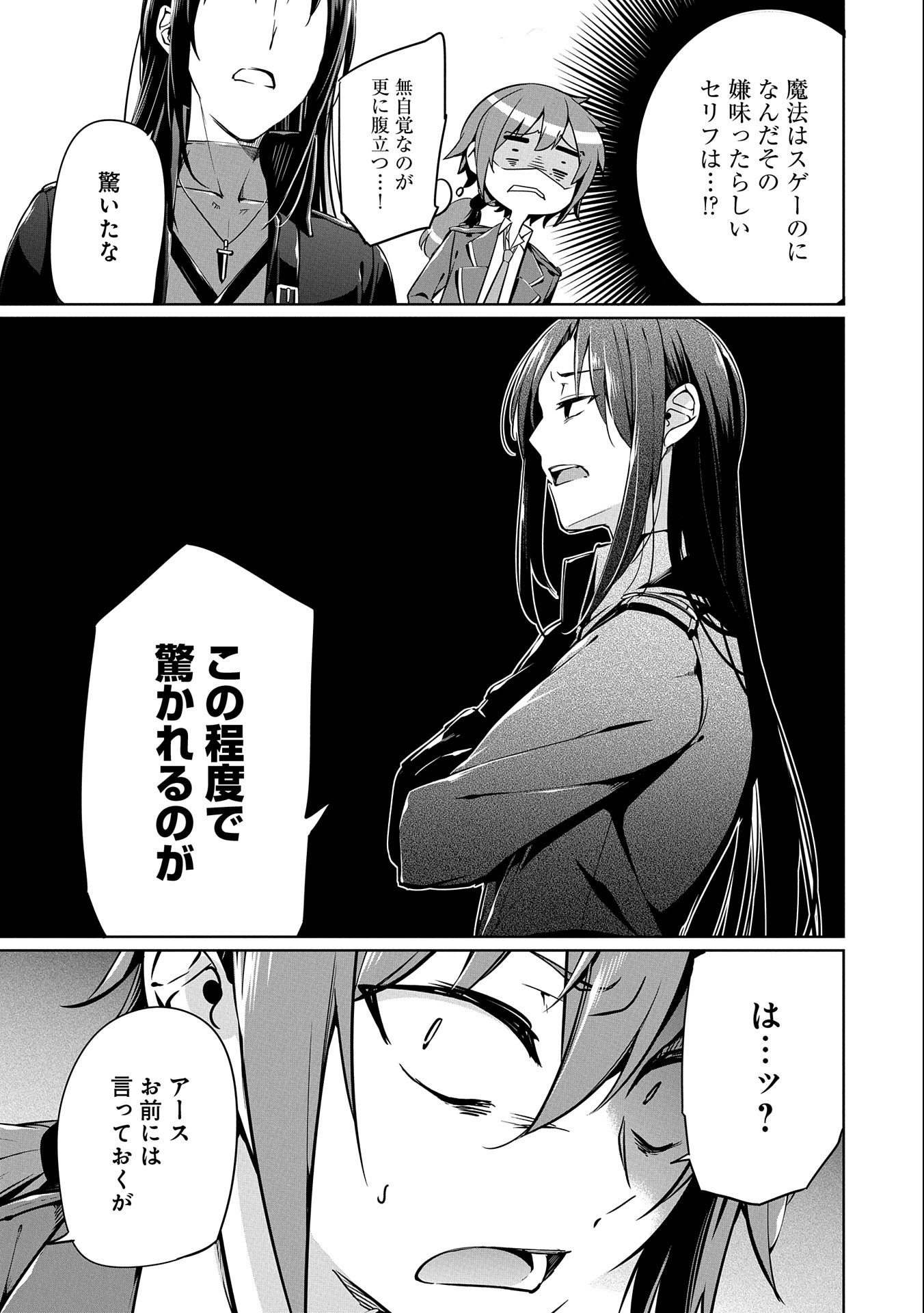 KINDAN SHITEI DE BREAK THROUGH: YUUSHA NO MUSUKO GA MAOU NO DESHI DE NANI GA WARUI (MANGA) - raw - Chapter 5 - https://jpdd.ccdd.to/JPDD/kindanshiteidebreakthroughyuushanomusukogamaounodeshidenanigawaruimanga/135911/21gfnggeoch.jpg