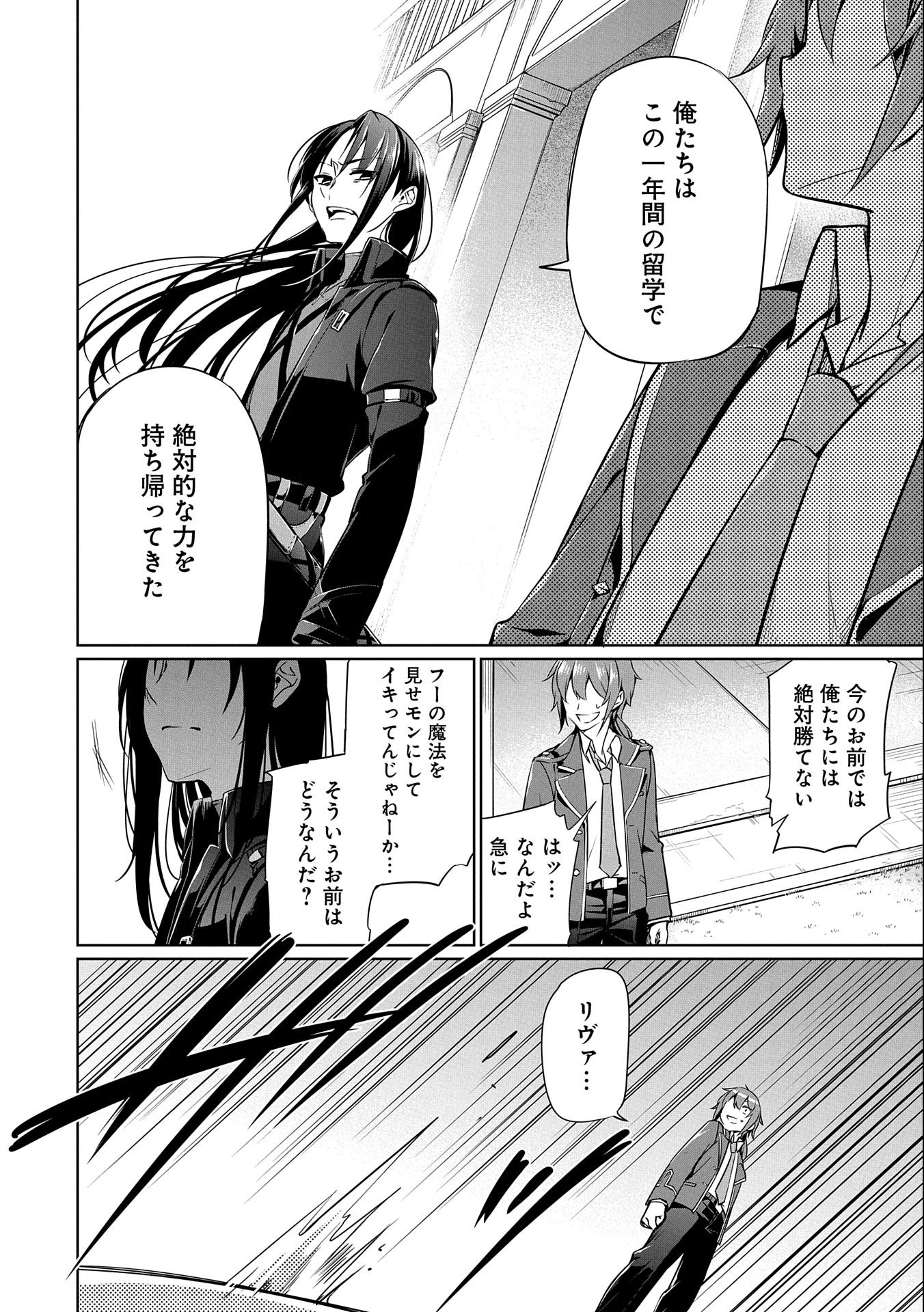 KINDAN SHITEI DE BREAK THROUGH: YUUSHA NO MUSUKO GA MAOU NO DESHI DE NANI GA WARUI (MANGA) - raw - Chapter 5 - https://jpdd.ccdd.to/JPDD/kindanshiteidebreakthroughyuushanomusukogamaounodeshidenanigawaruimanga/135911/3g2nvletbvf.jpg