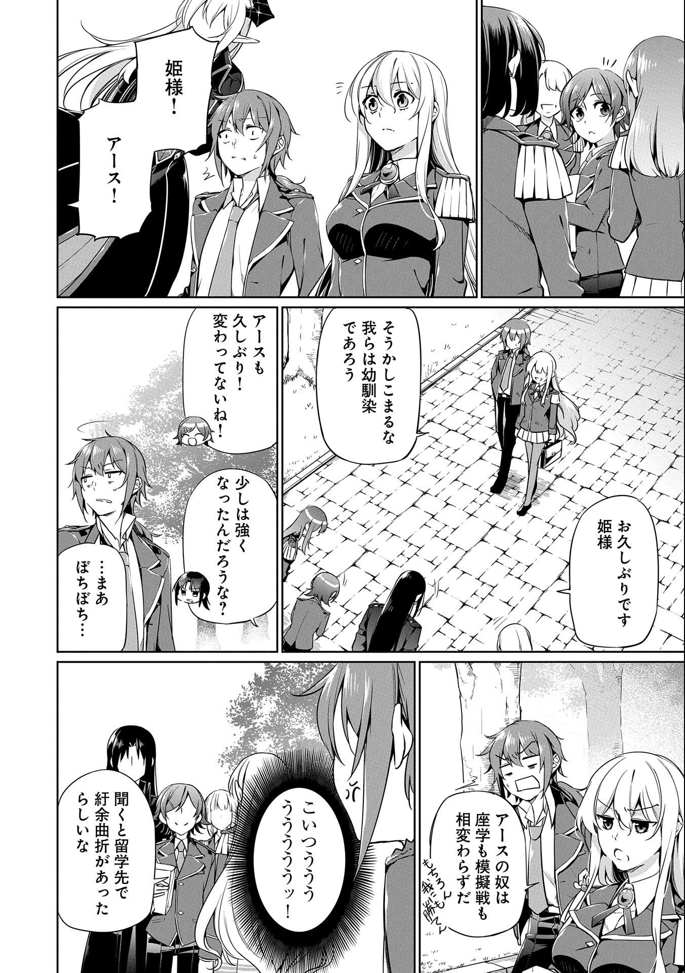 KINDAN SHITEI DE BREAK THROUGH: YUUSHA NO MUSUKO GA MAOU NO DESHI DE NANI GA WARUI (MANGA) - raw - Chapter 5 - https://jpdd.ccdd.to/JPDD/kindanshiteidebreakthroughyuushanomusukogamaounodeshidenanigawaruimanga/135911/3wdwsajlkfu.jpg