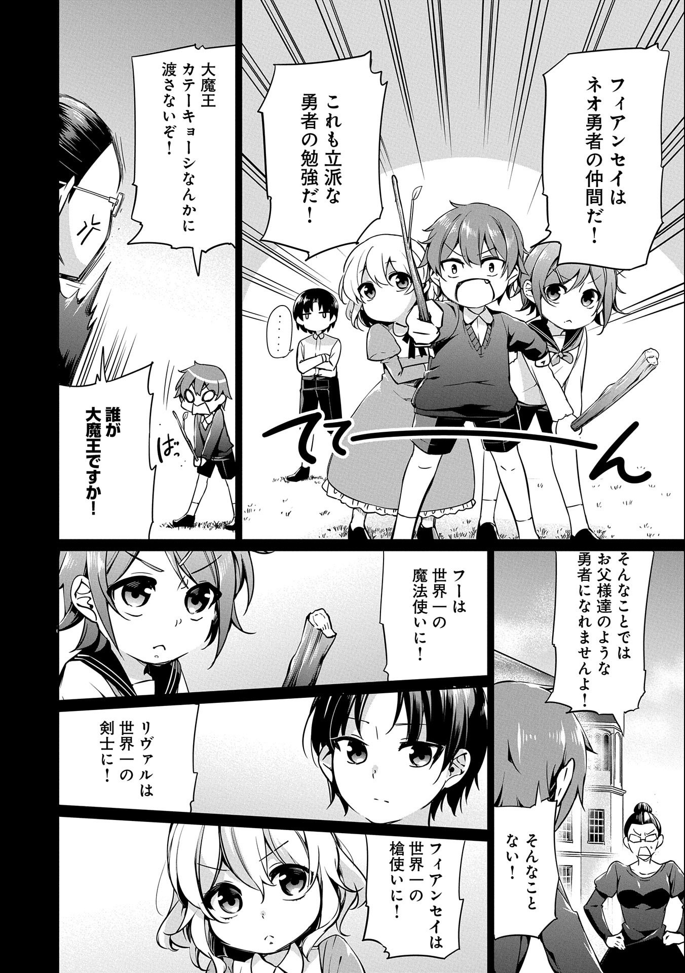 KINDAN SHITEI DE BREAK THROUGH: YUUSHA NO MUSUKO GA MAOU NO DESHI DE NANI GA WARUI (MANGA) - raw - Chapter 5 - https://jpdd.ccdd.to/JPDD/kindanshiteidebreakthroughyuushanomusukogamaounodeshidenanigawaruimanga/135911/5fgcmtojbra.jpg