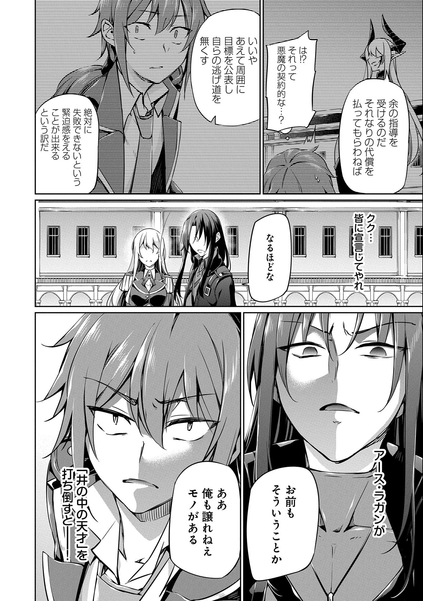 KINDAN SHITEI DE BREAK THROUGH: YUUSHA NO MUSUKO GA MAOU NO DESHI DE NANI GA WARUI (MANGA) - raw - Chapter 5 - https://jpdd.ccdd.to/JPDD/kindanshiteidebreakthroughyuushanomusukogamaounodeshidenanigawaruimanga/135911/d015b24ubdg.jpg