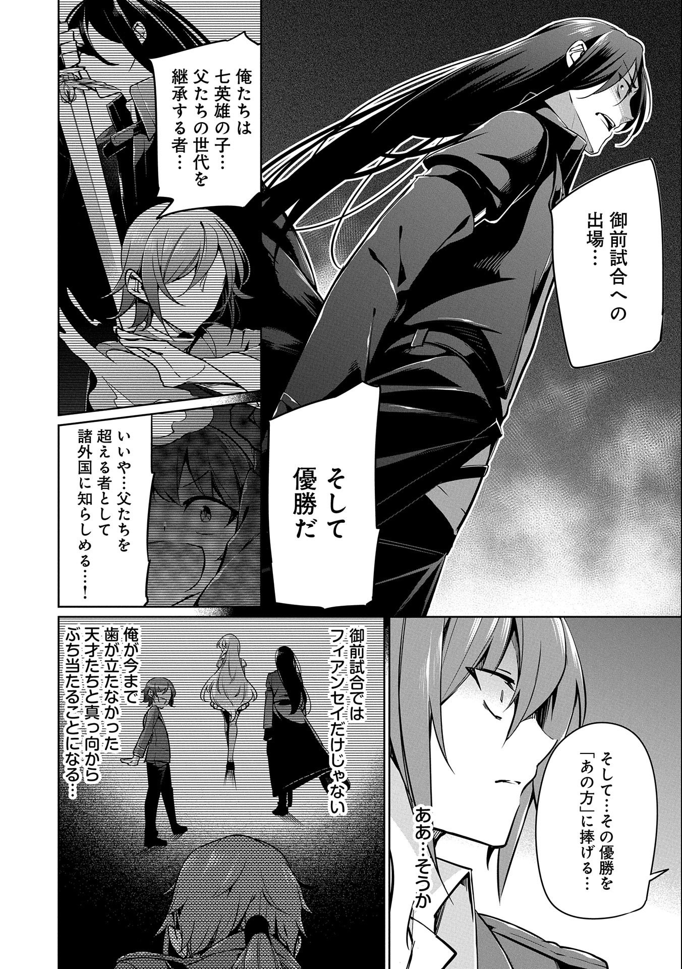 KINDAN SHITEI DE BREAK THROUGH: YUUSHA NO MUSUKO GA MAOU NO DESHI DE NANI GA WARUI (MANGA) - raw - Chapter 5 - https://jpdd.ccdd.to/JPDD/kindanshiteidebreakthroughyuushanomusukogamaounodeshidenanigawaruimanga/135911/dsjh2lpowcc.jpg