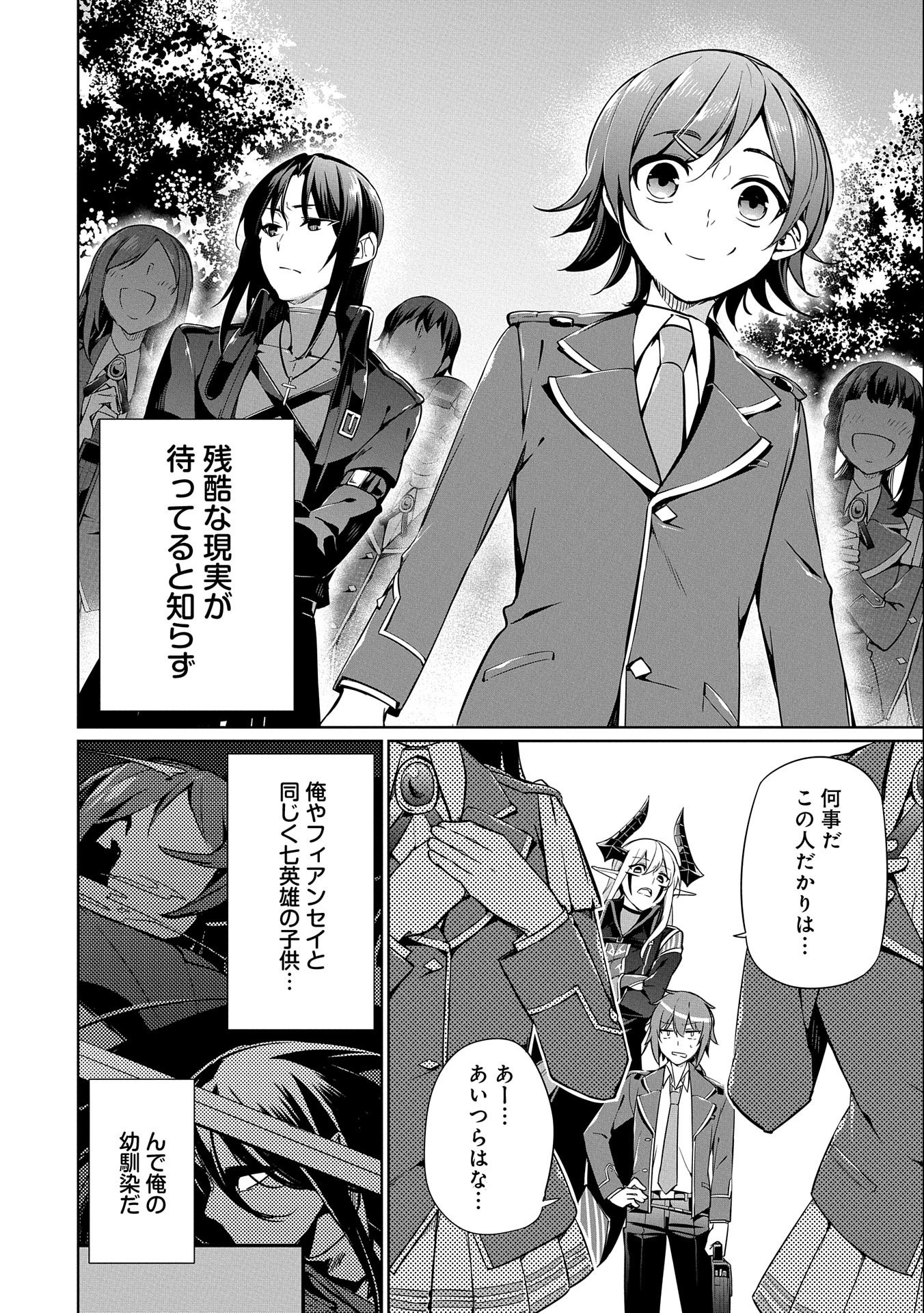 KINDAN SHITEI DE BREAK THROUGH: YUUSHA NO MUSUKO GA MAOU NO DESHI DE NANI GA WARUI (MANGA) - raw - Chapter 5 - https://jpdd.ccdd.to/JPDD/kindanshiteidebreakthroughyuushanomusukogamaounodeshidenanigawaruimanga/135911/favtxfz1lrn.jpg