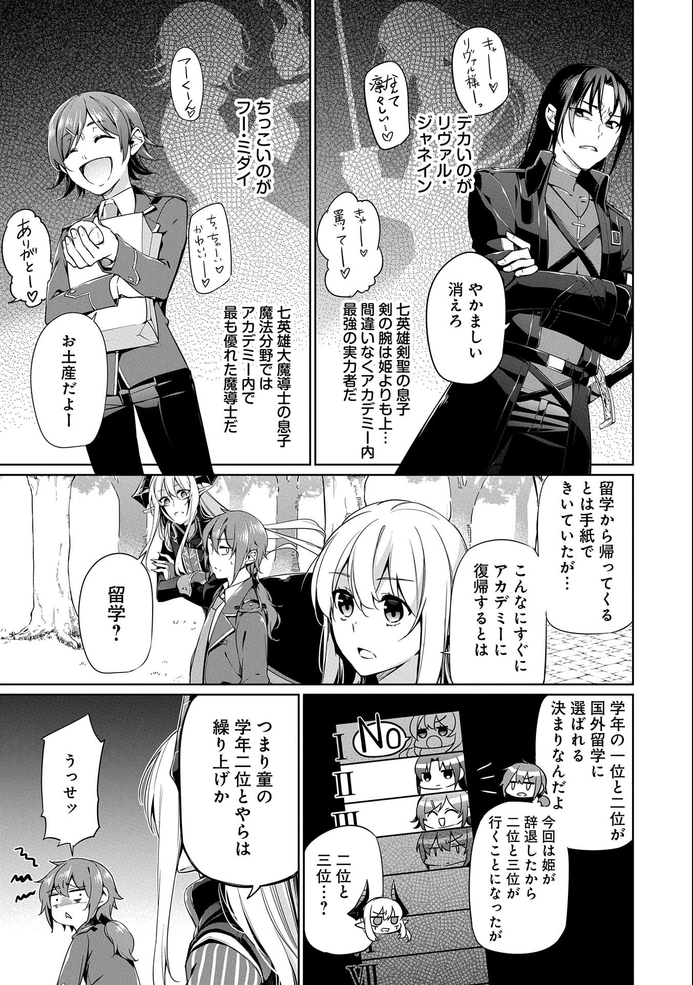 KINDAN SHITEI DE BREAK THROUGH: YUUSHA NO MUSUKO GA MAOU NO DESHI DE NANI GA WARUI (MANGA) - raw - Chapter 5 - https://jpdd.ccdd.to/JPDD/kindanshiteidebreakthroughyuushanomusukogamaounodeshidenanigawaruimanga/135911/fqxq3110dac.jpg